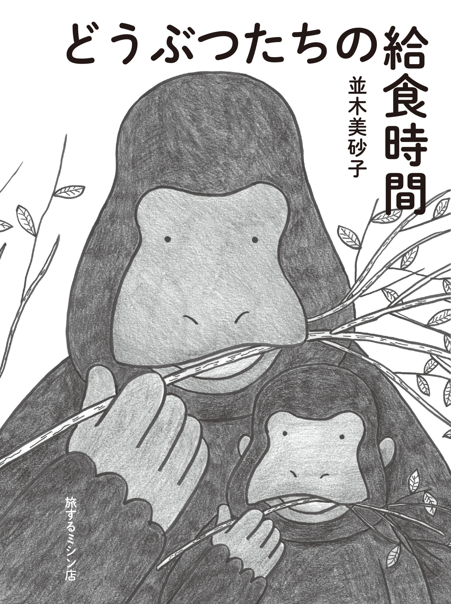 メイン画像