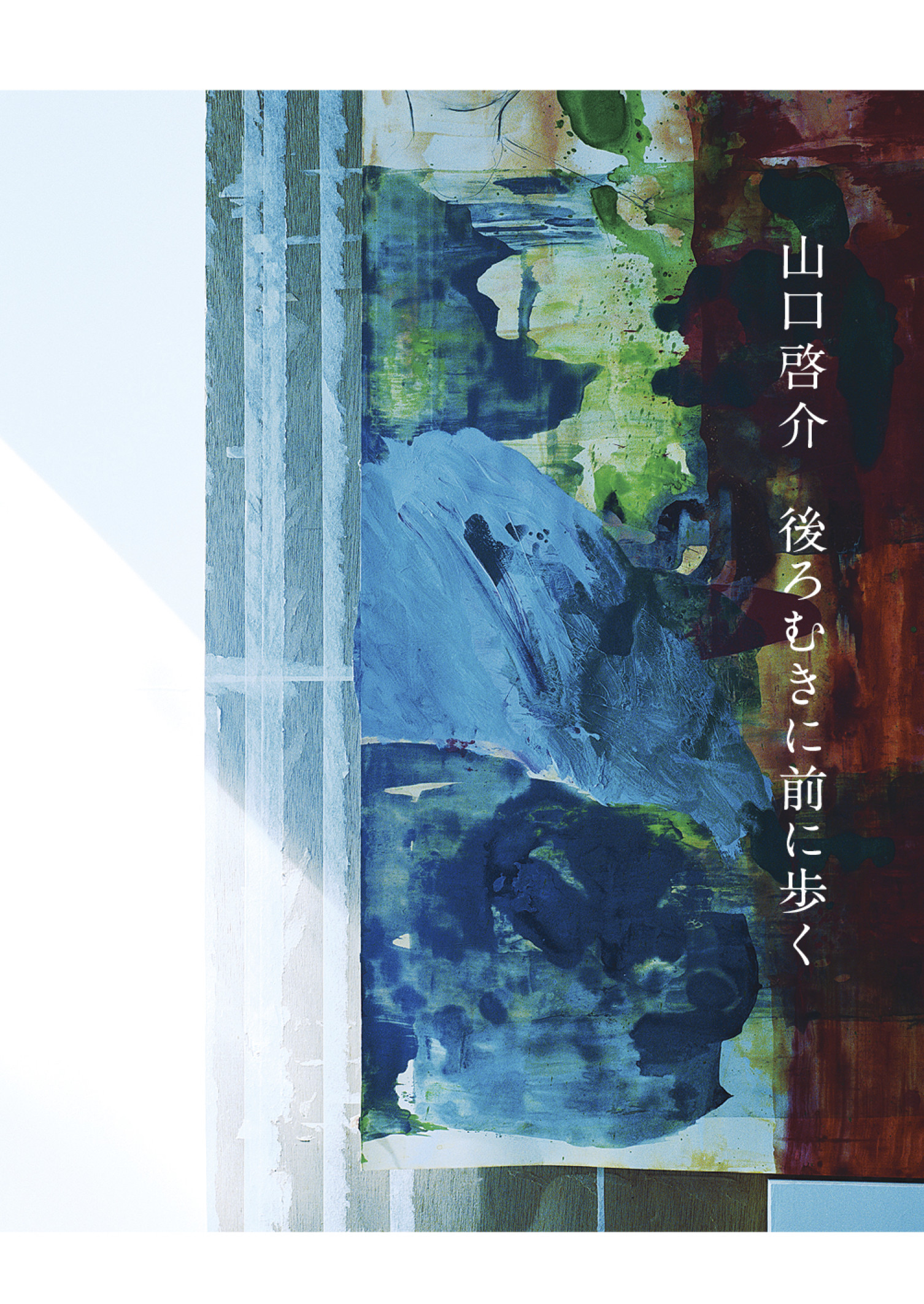 メイン画像