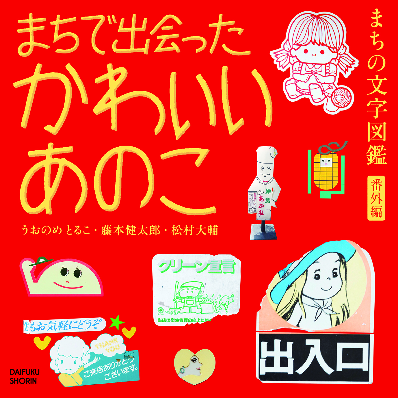 メイン画像