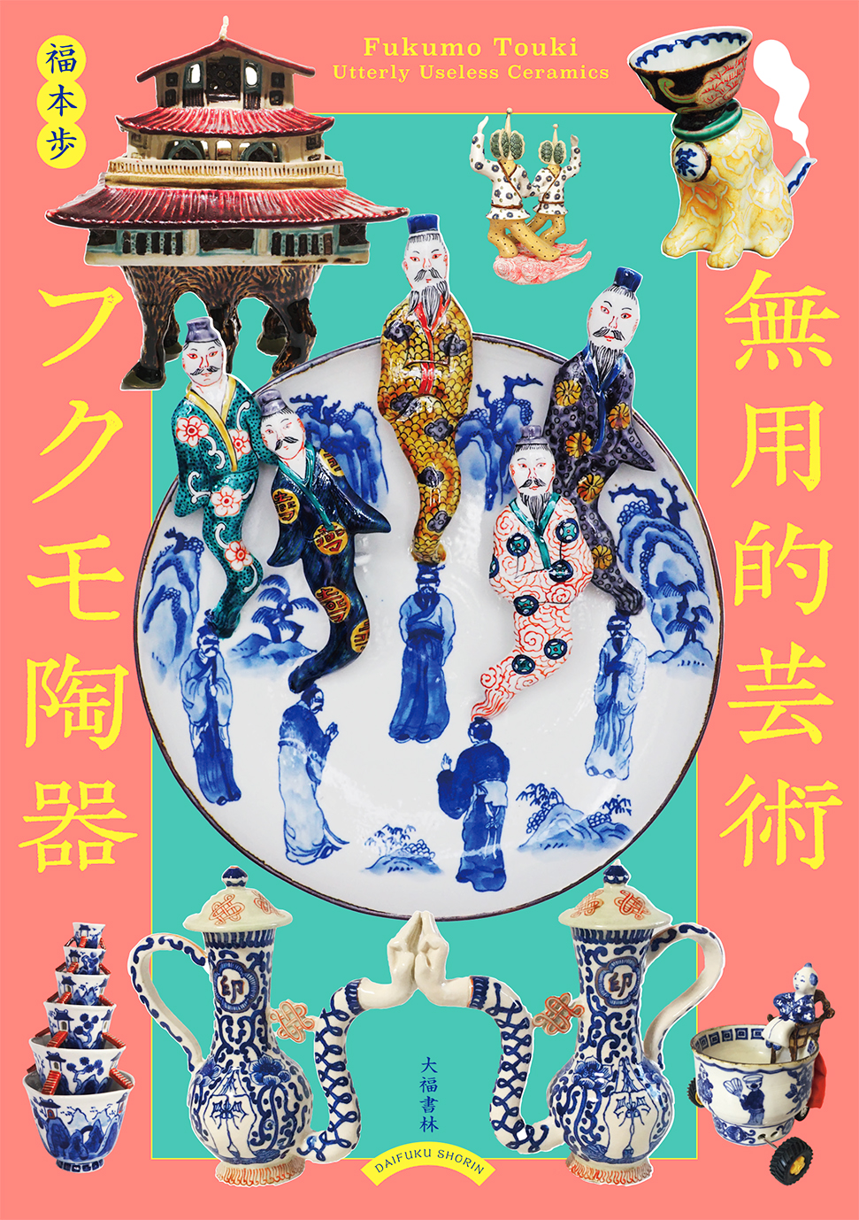 メイン画像