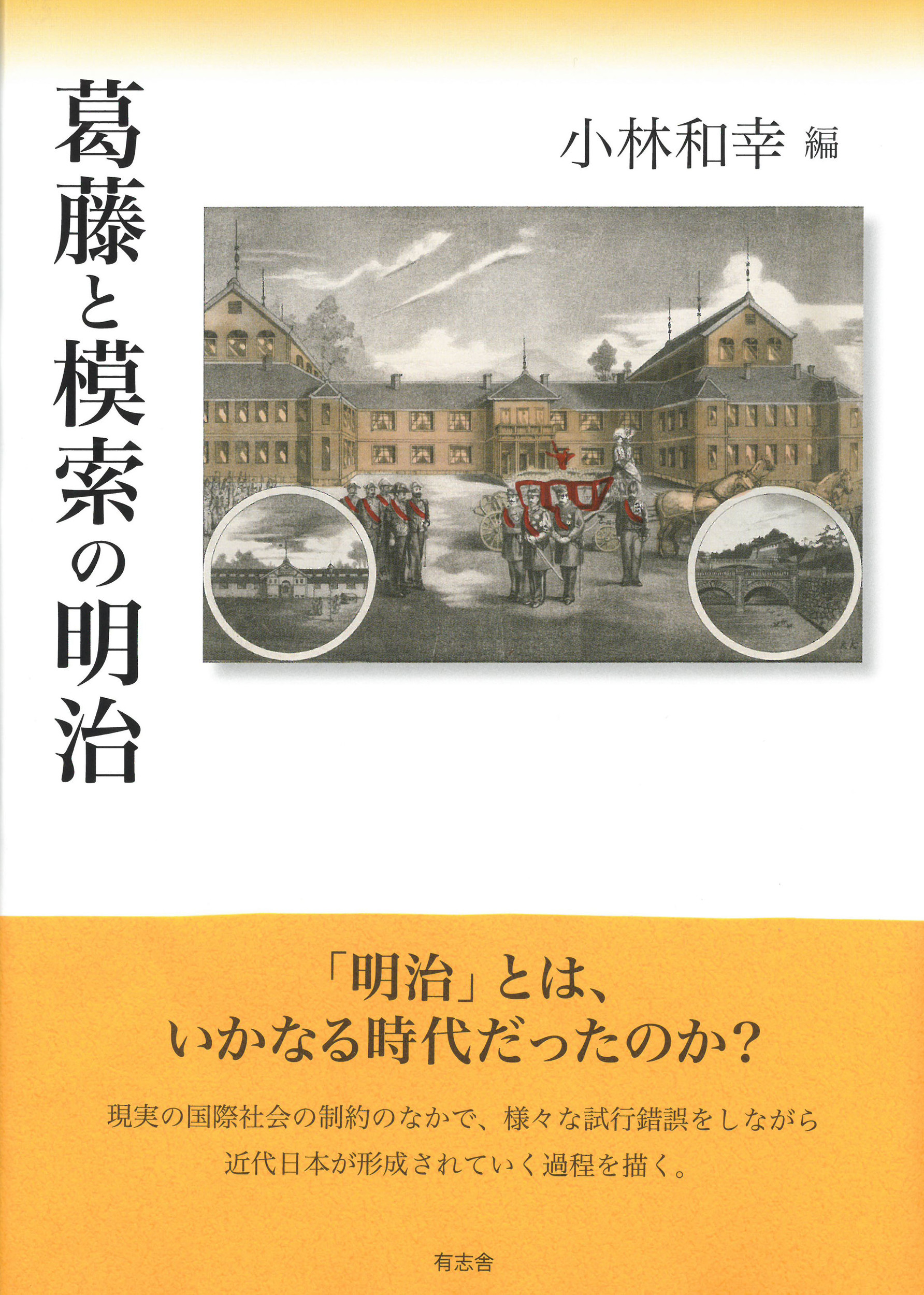メイン画像