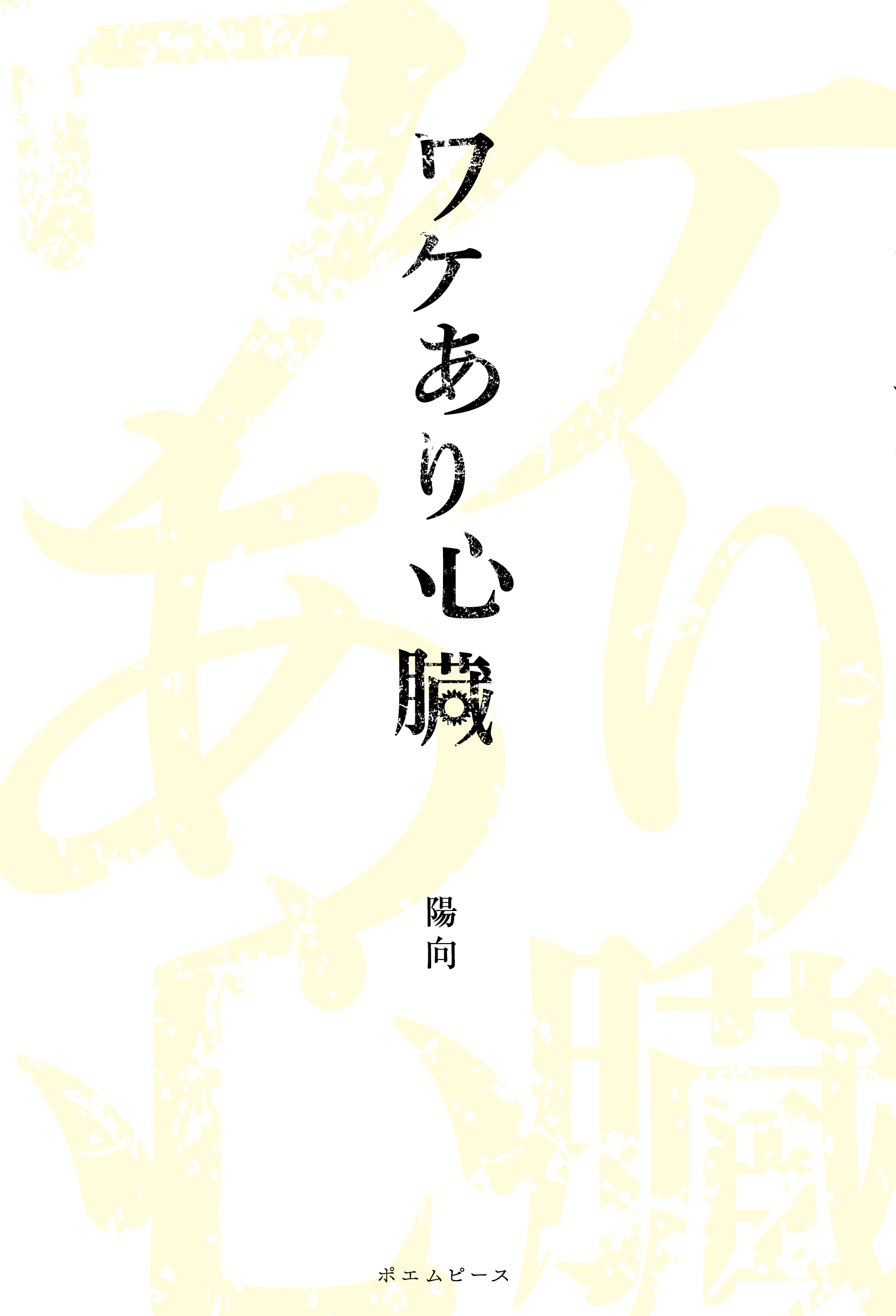 メイン画像