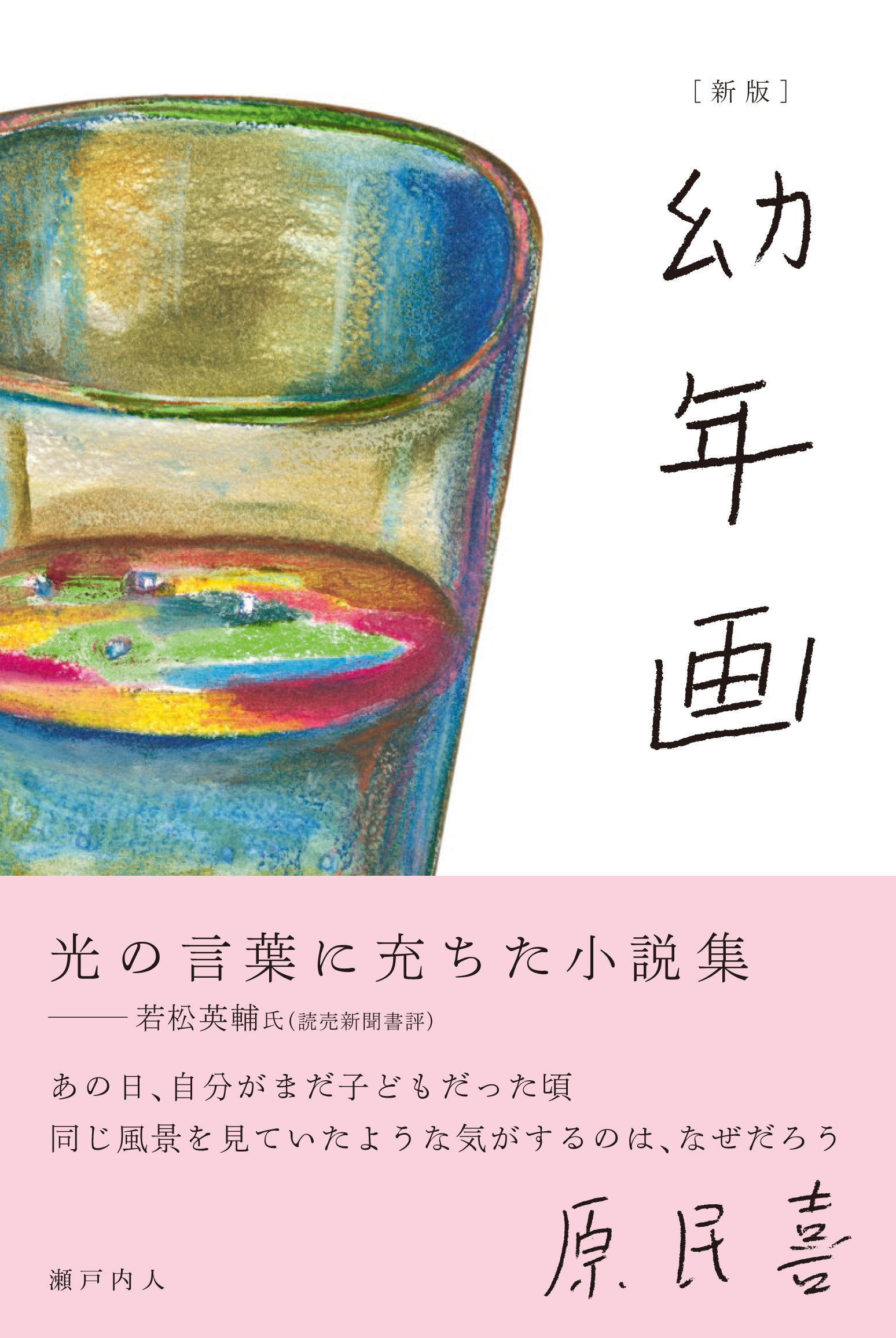 メイン画像