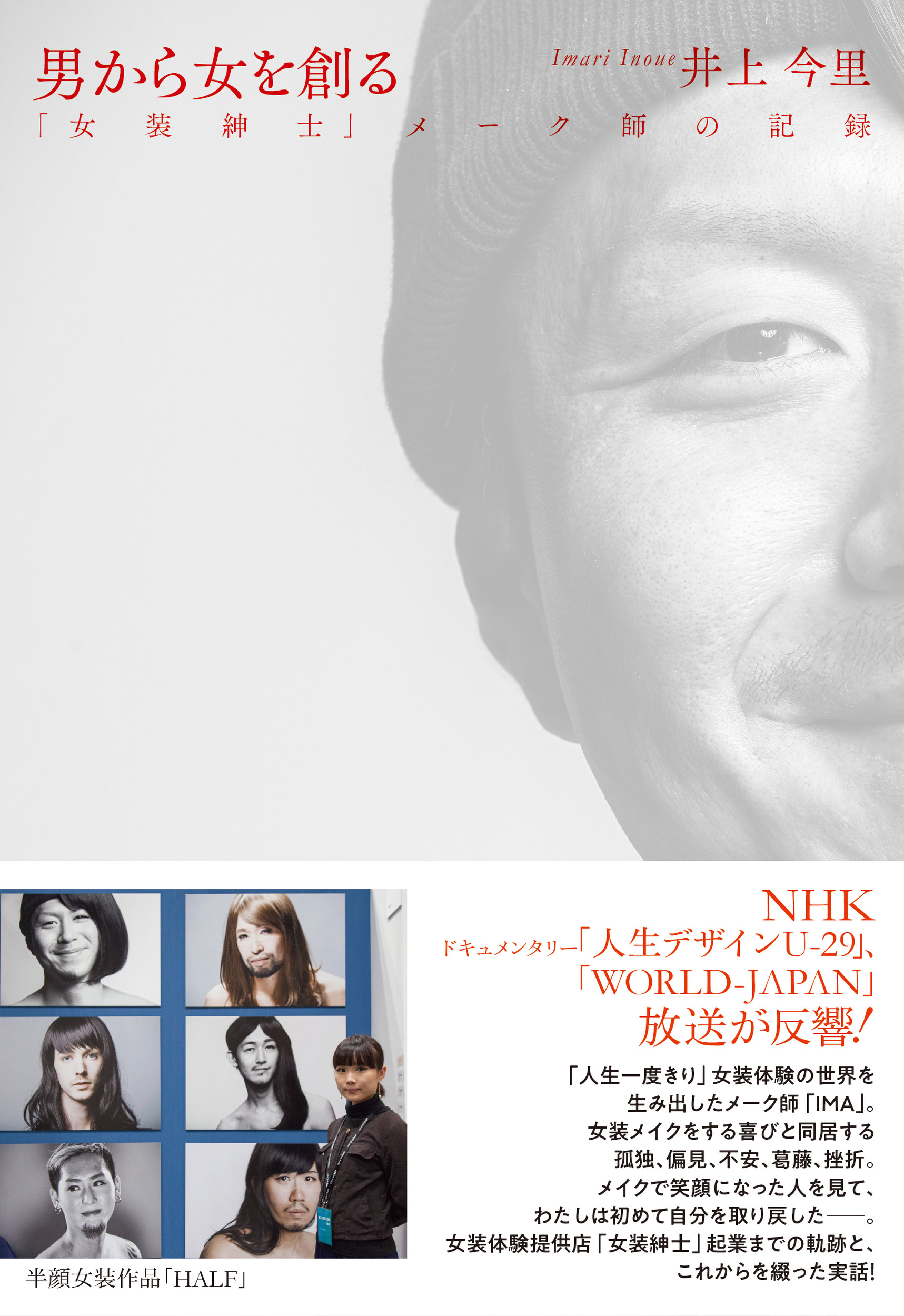 メイン画像