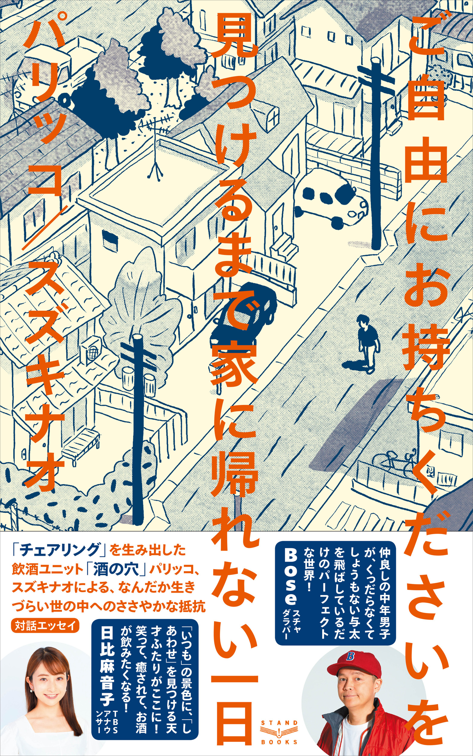 メイン画像