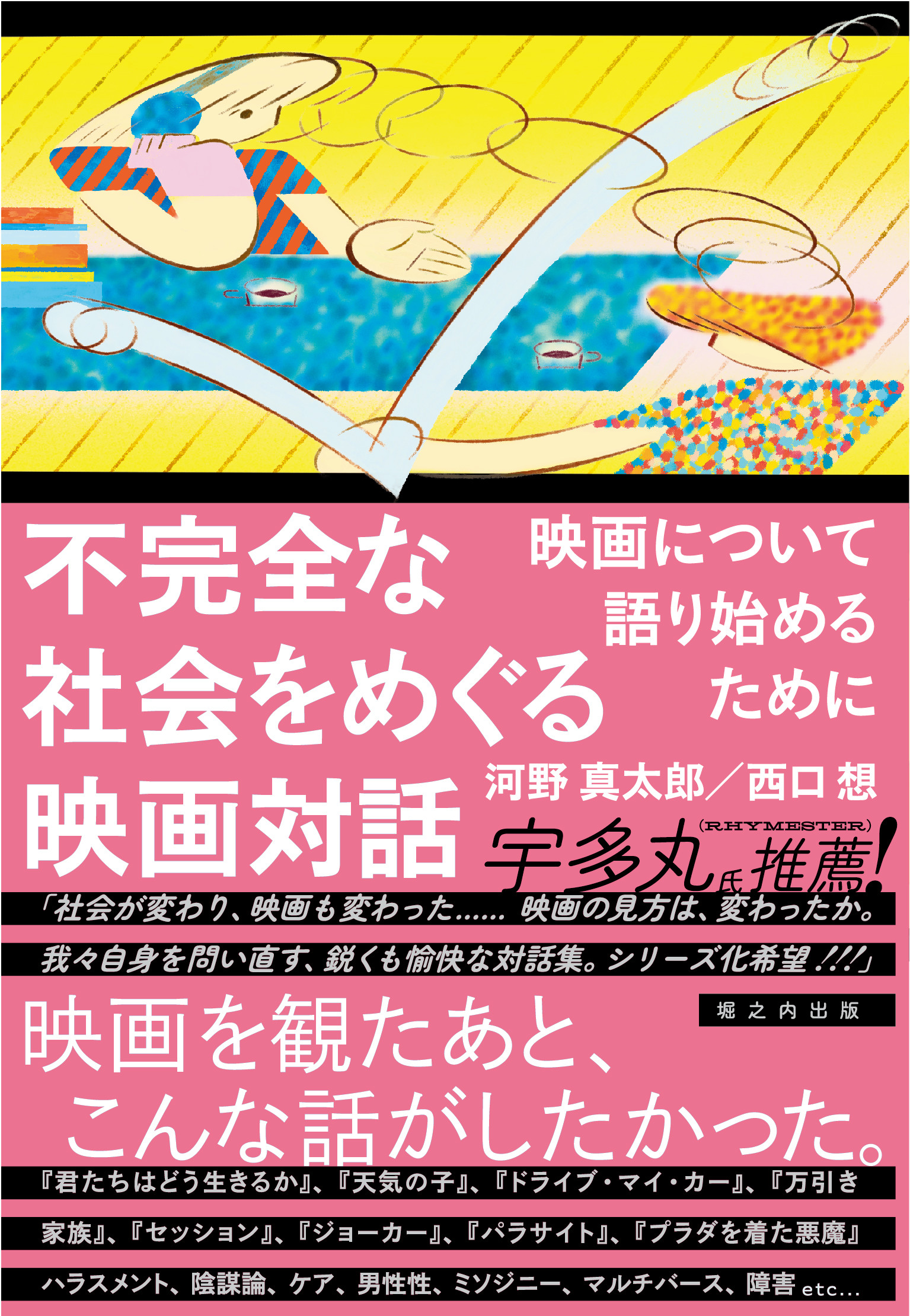 メイン画像