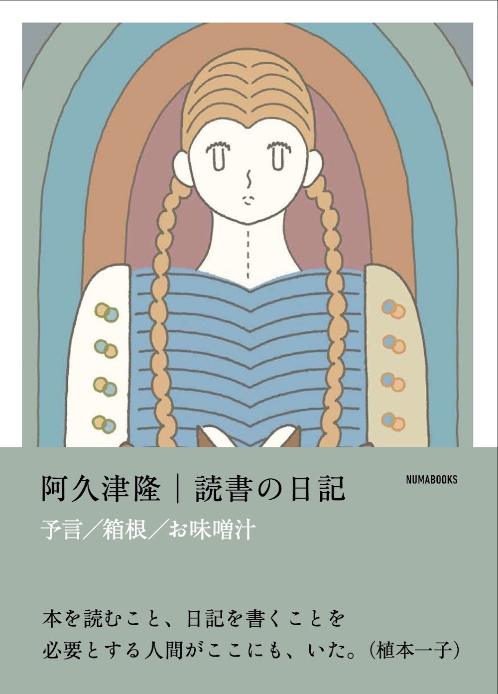 メイン画像