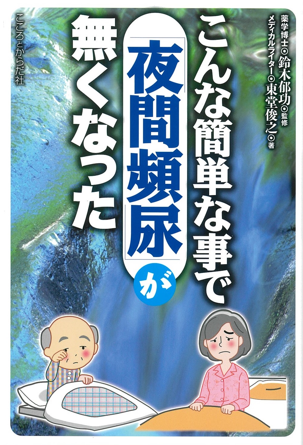 メイン画像