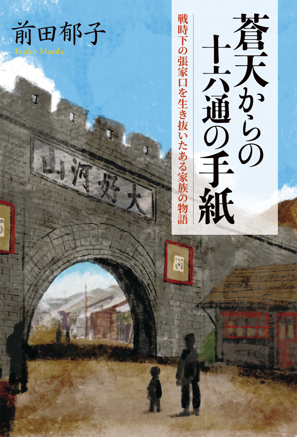 メイン画像