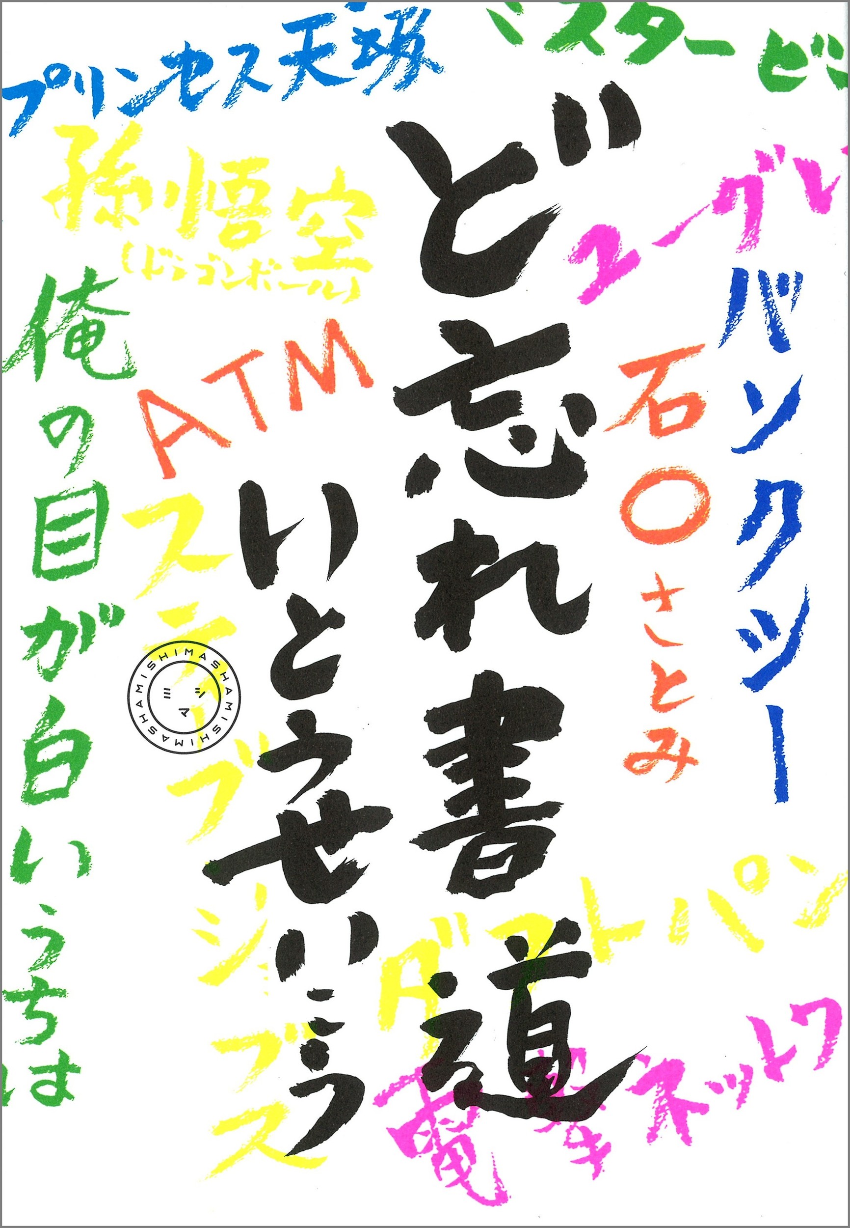 メイン画像