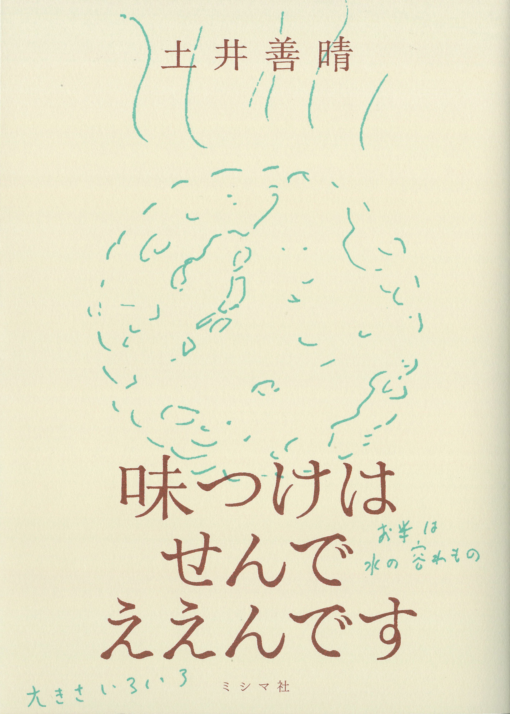 メイン画像