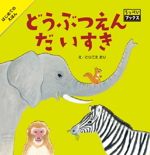 メイン画像