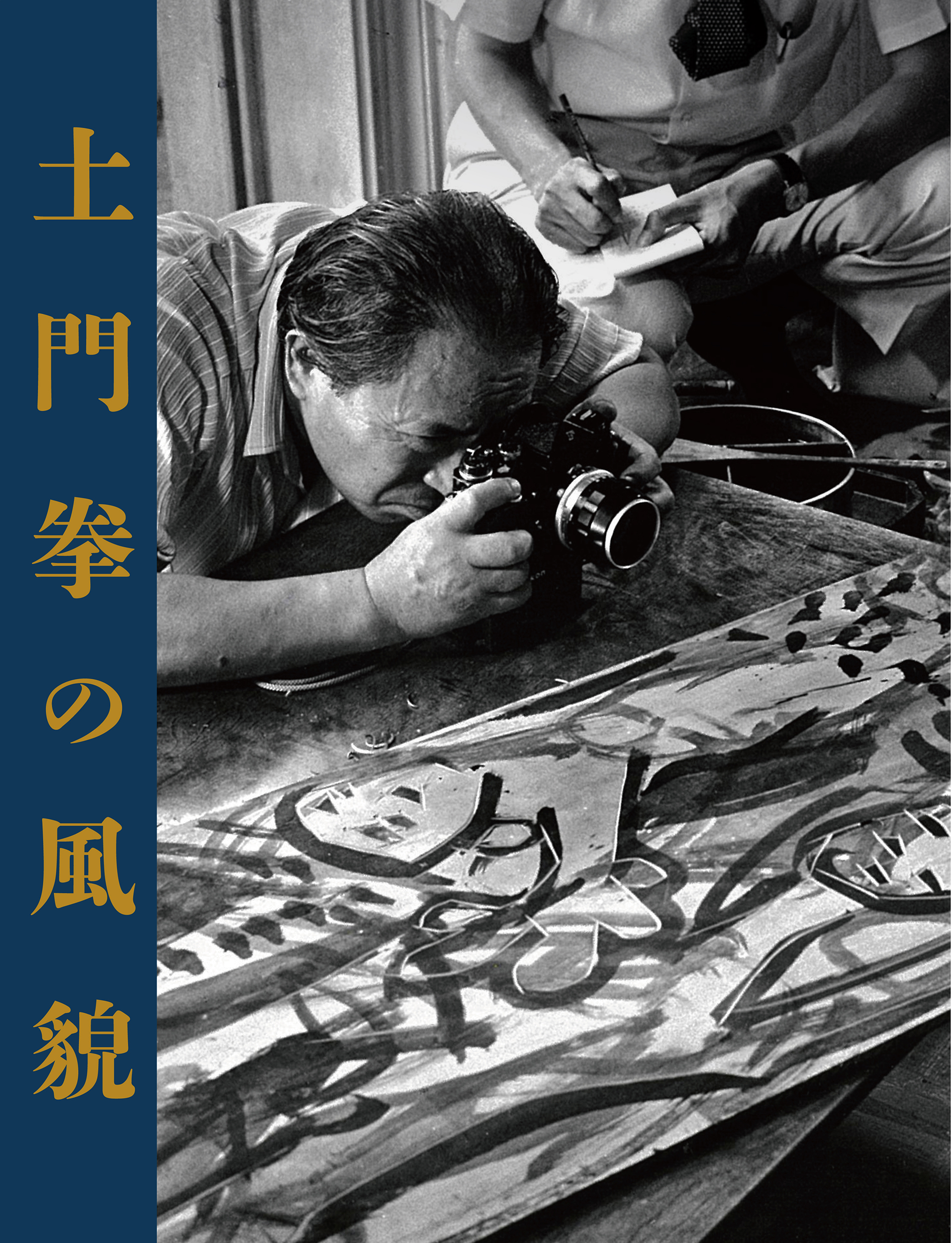 メイン画像