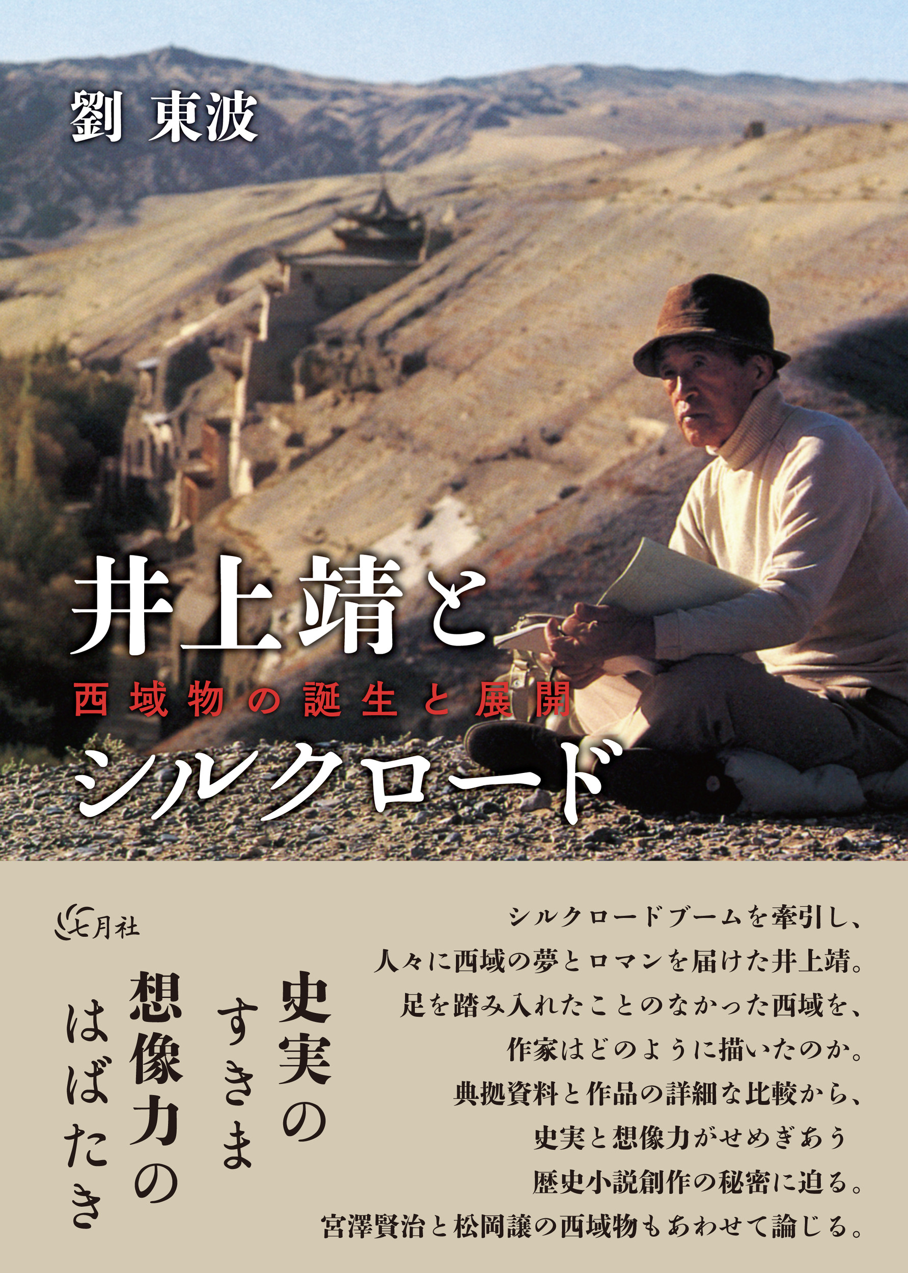 メイン画像