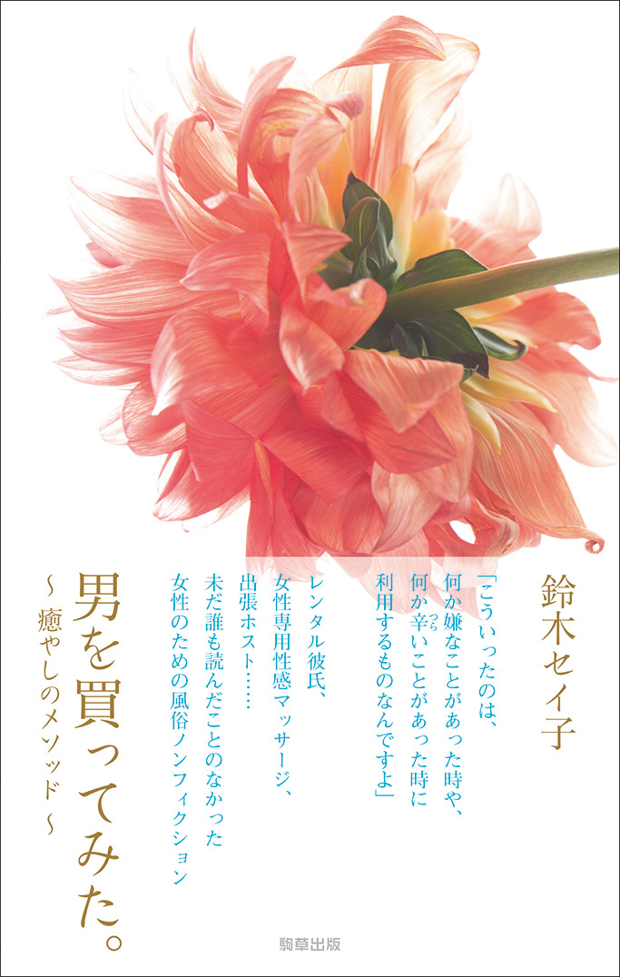 メイン画像