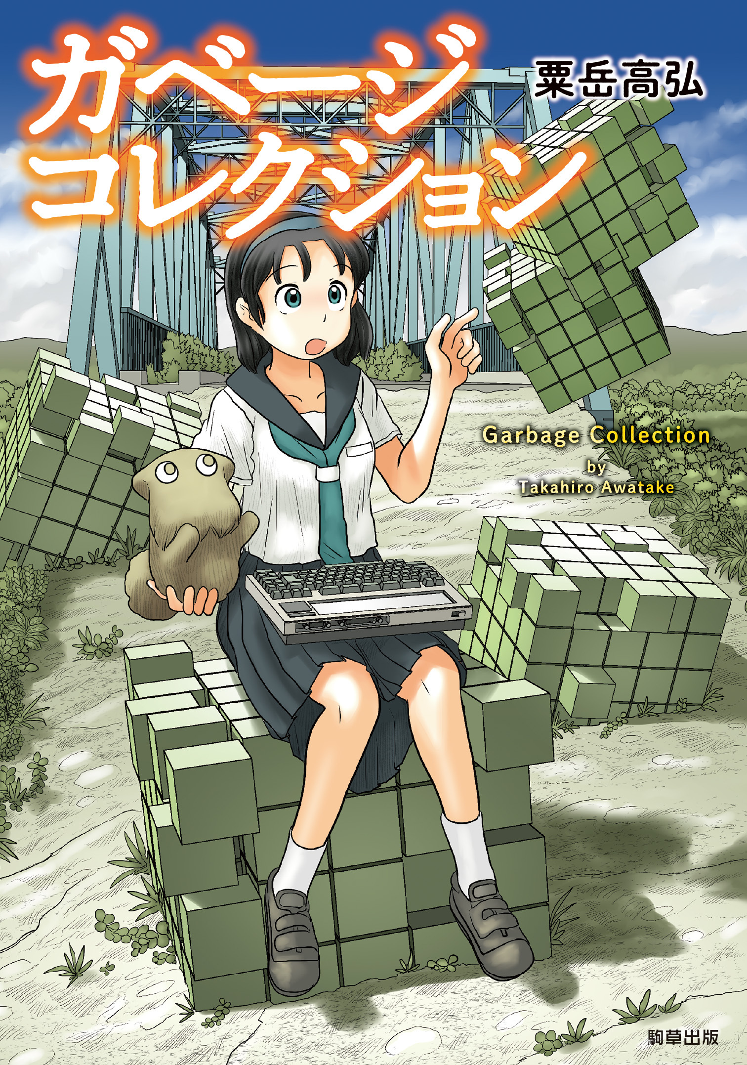 メイン画像
