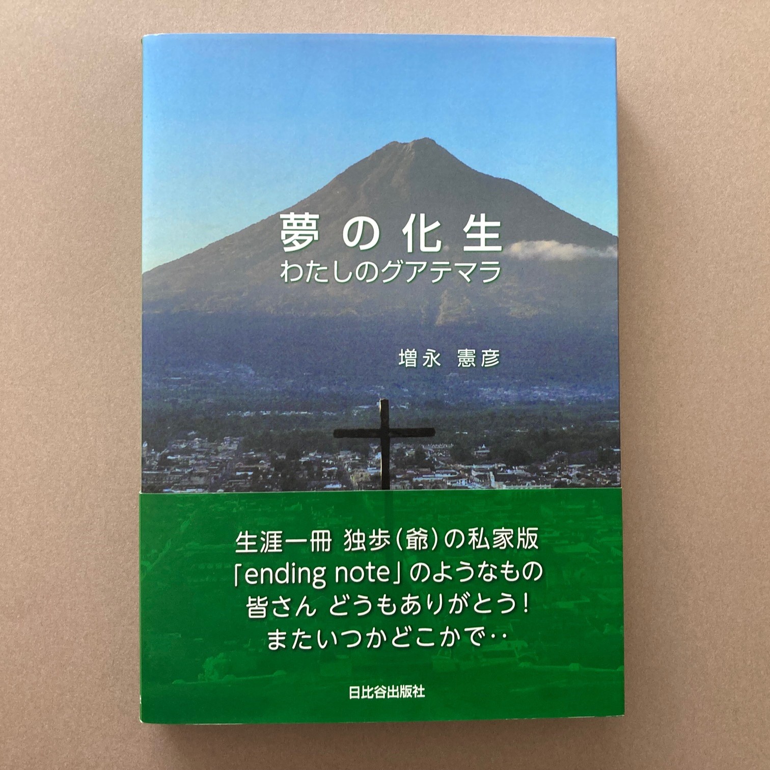 メイン画像
