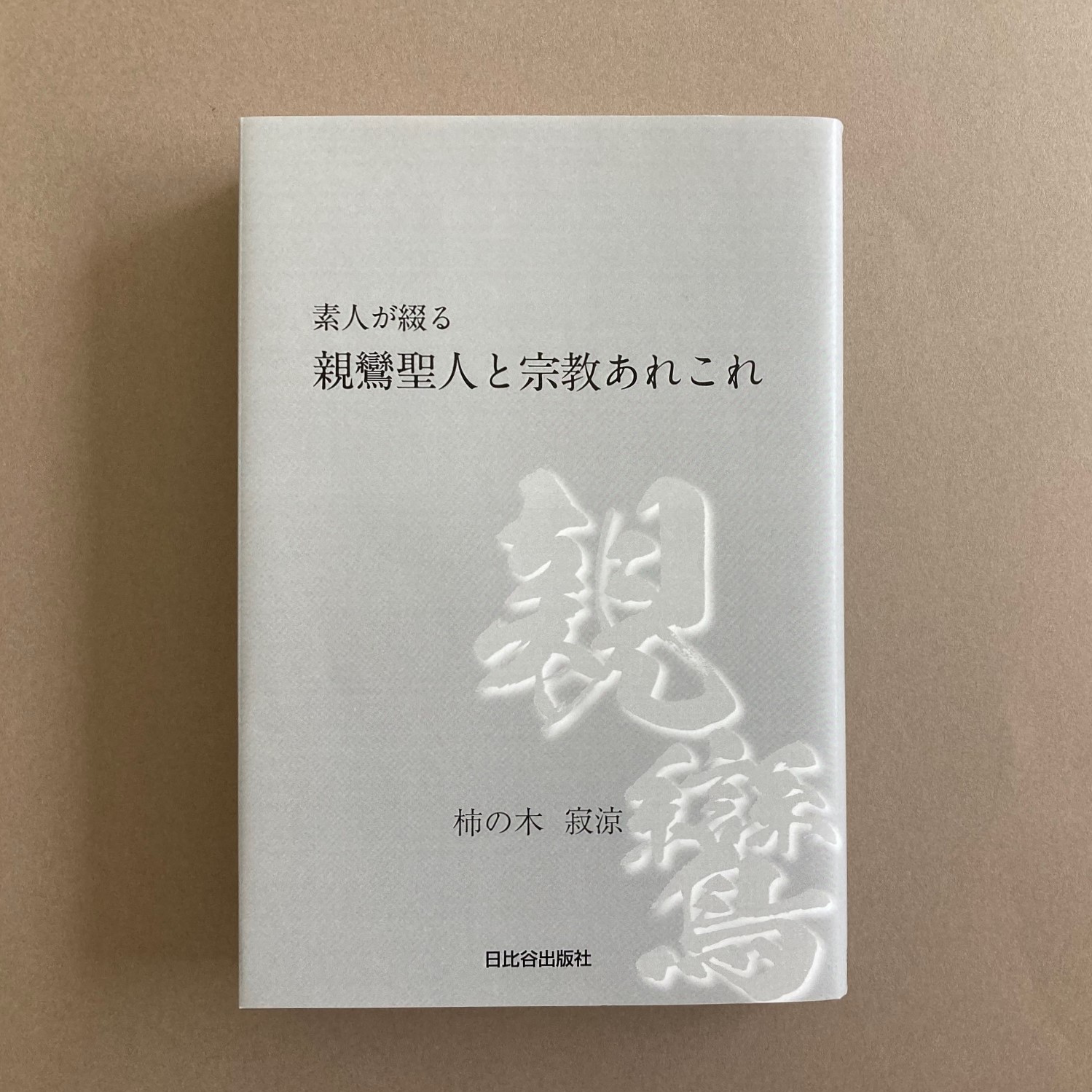 メイン画像