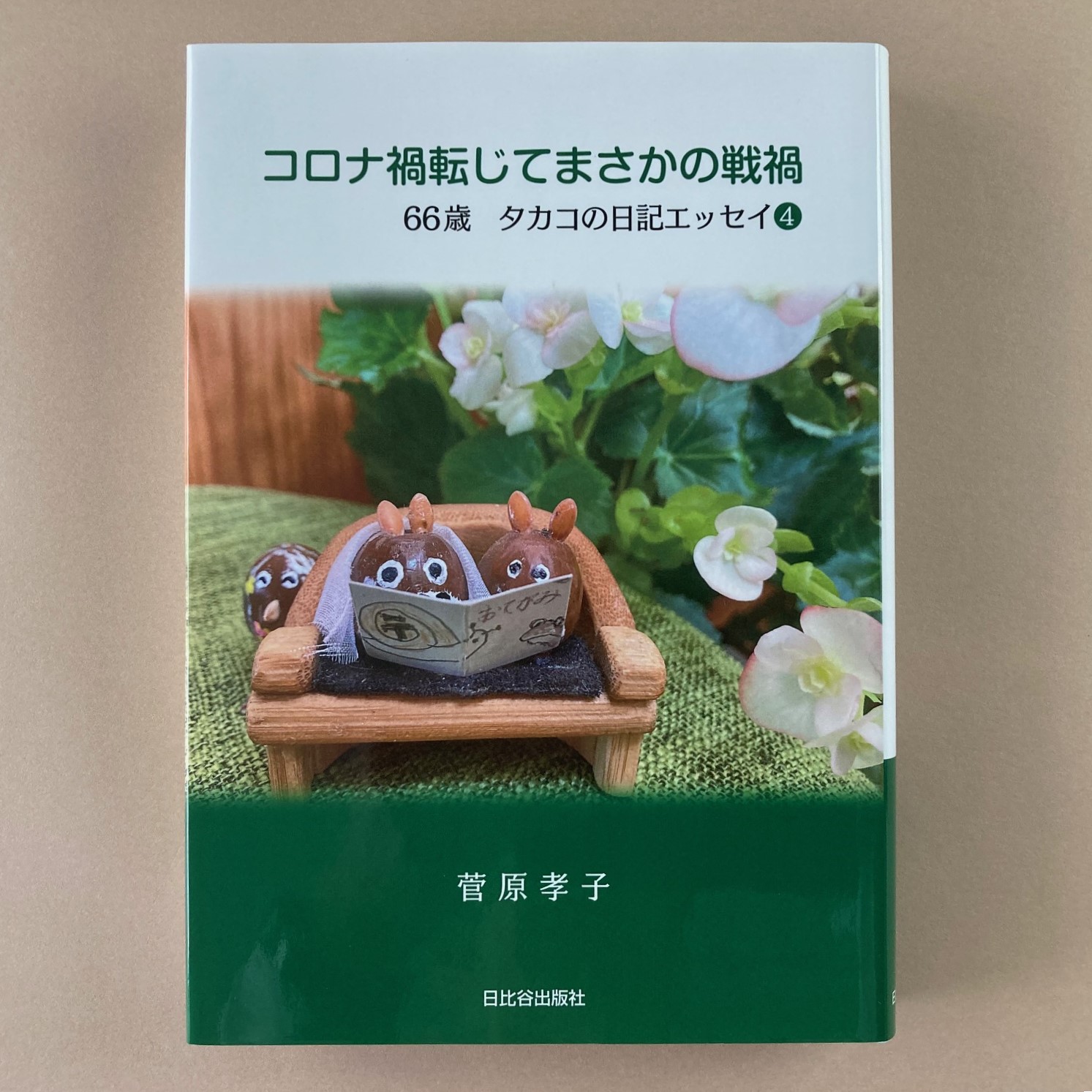 メイン画像