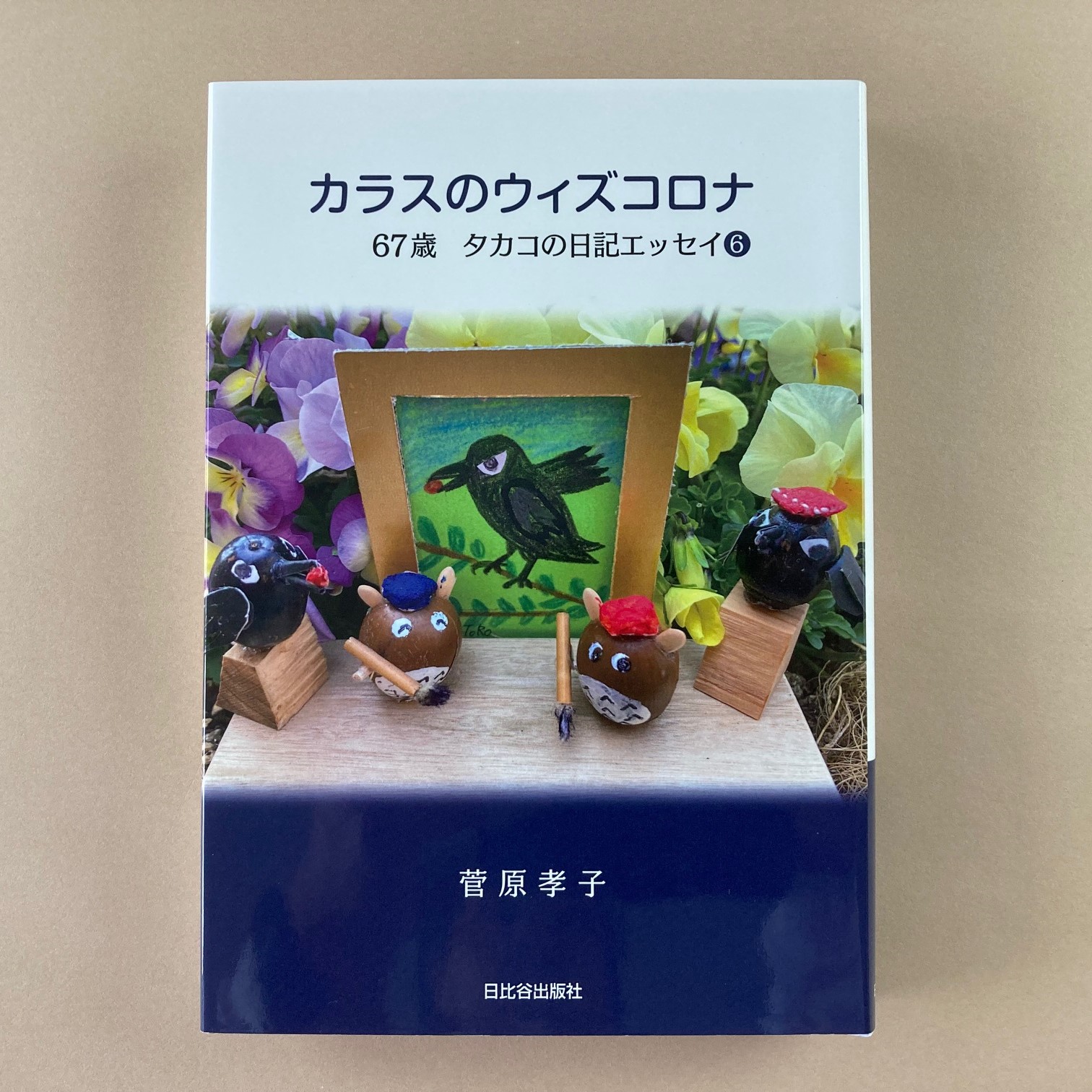メイン画像