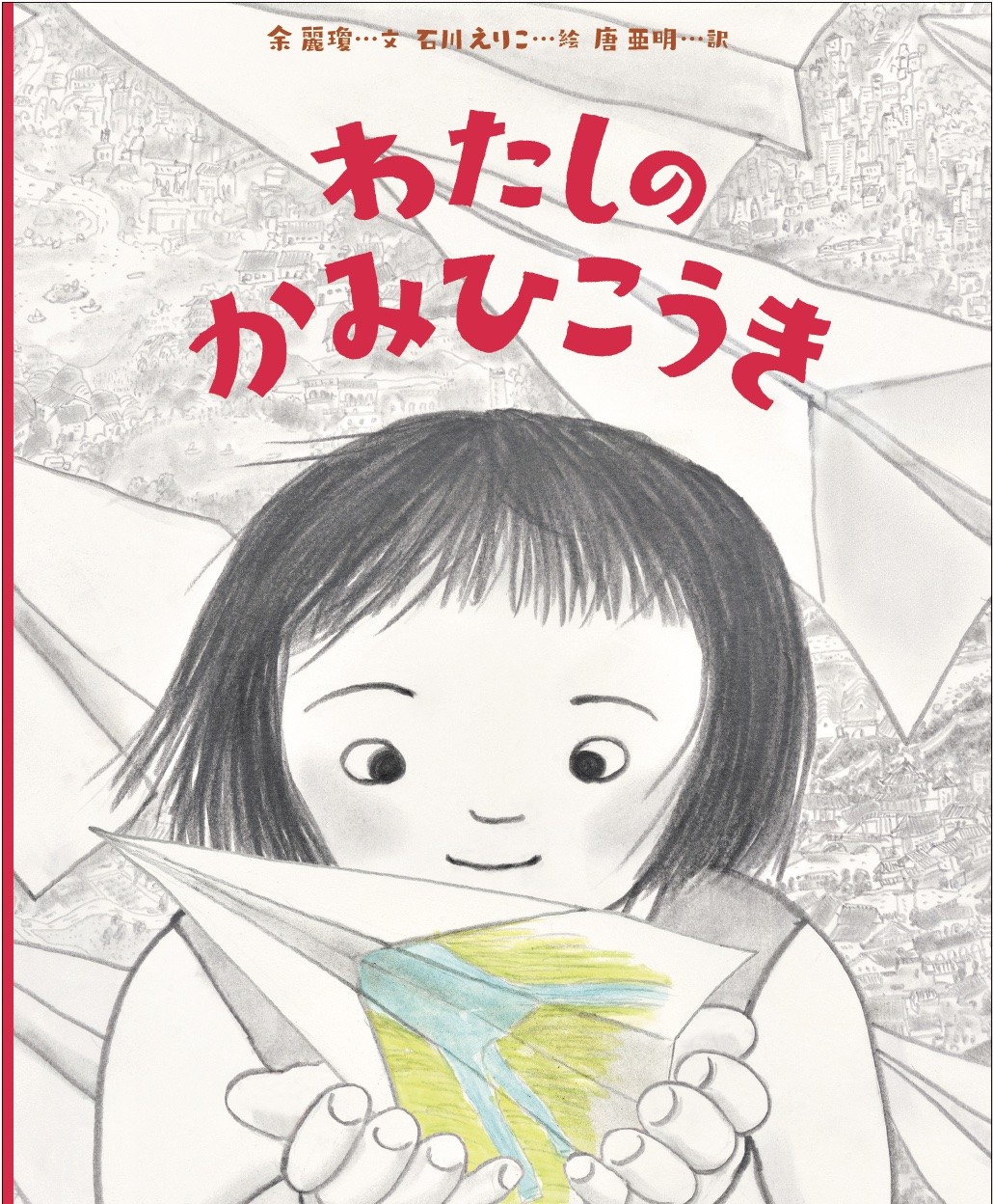 メイン画像