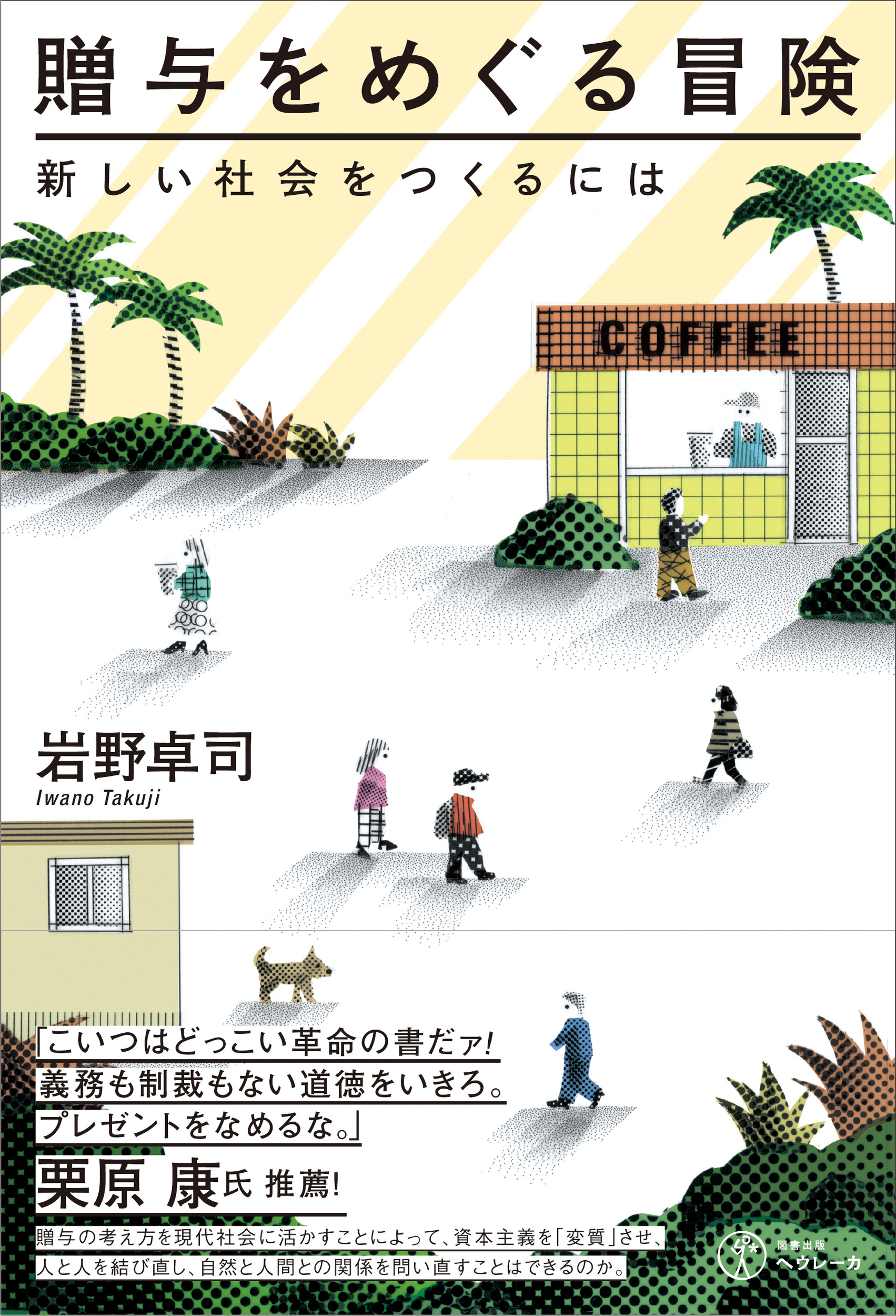 メイン画像