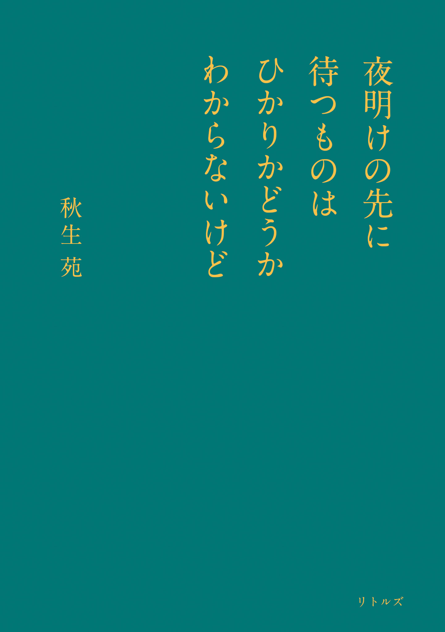 メイン画像