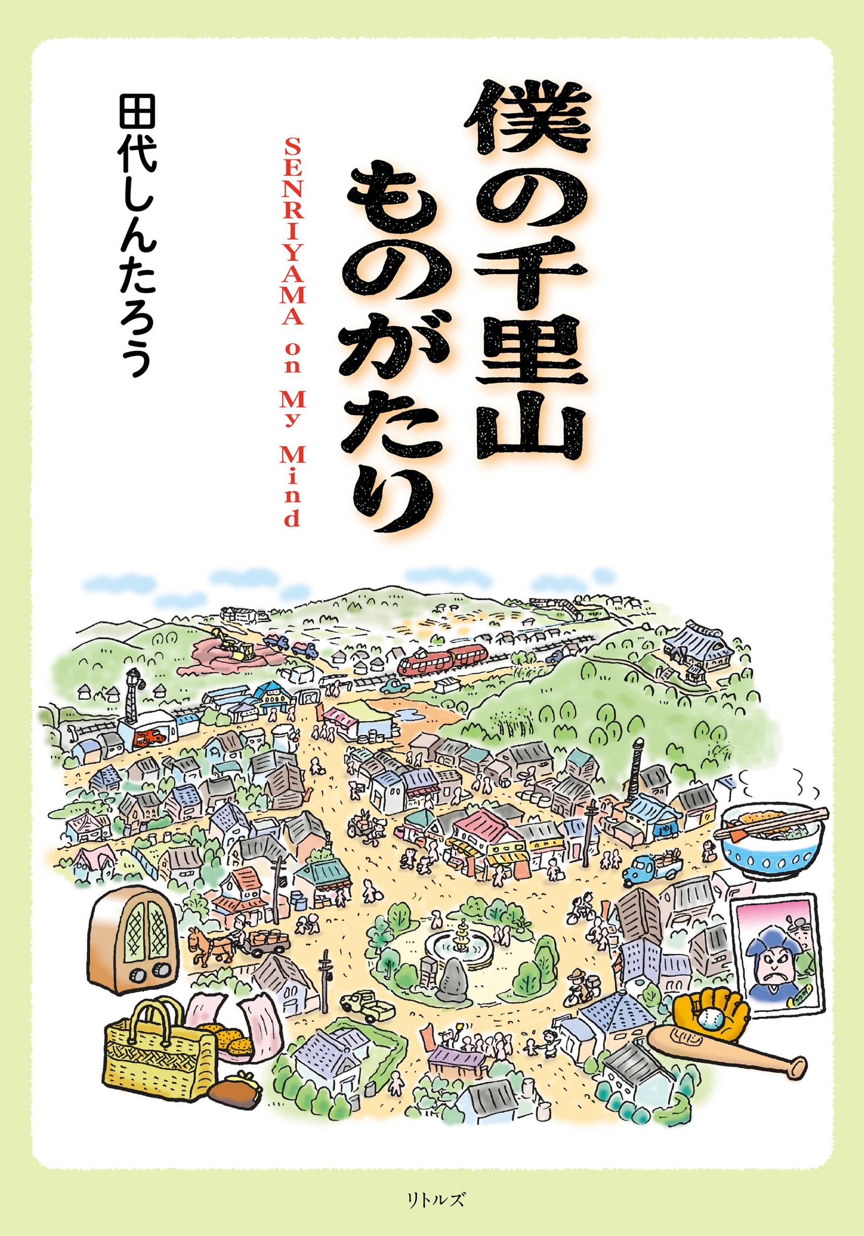 メイン画像