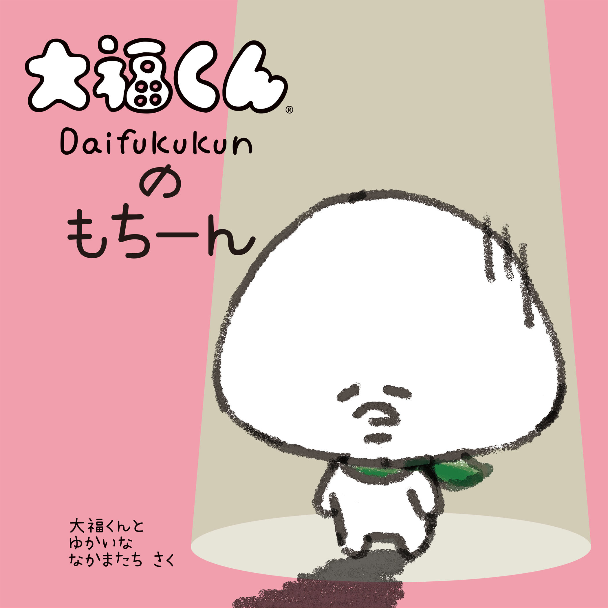 メイン画像