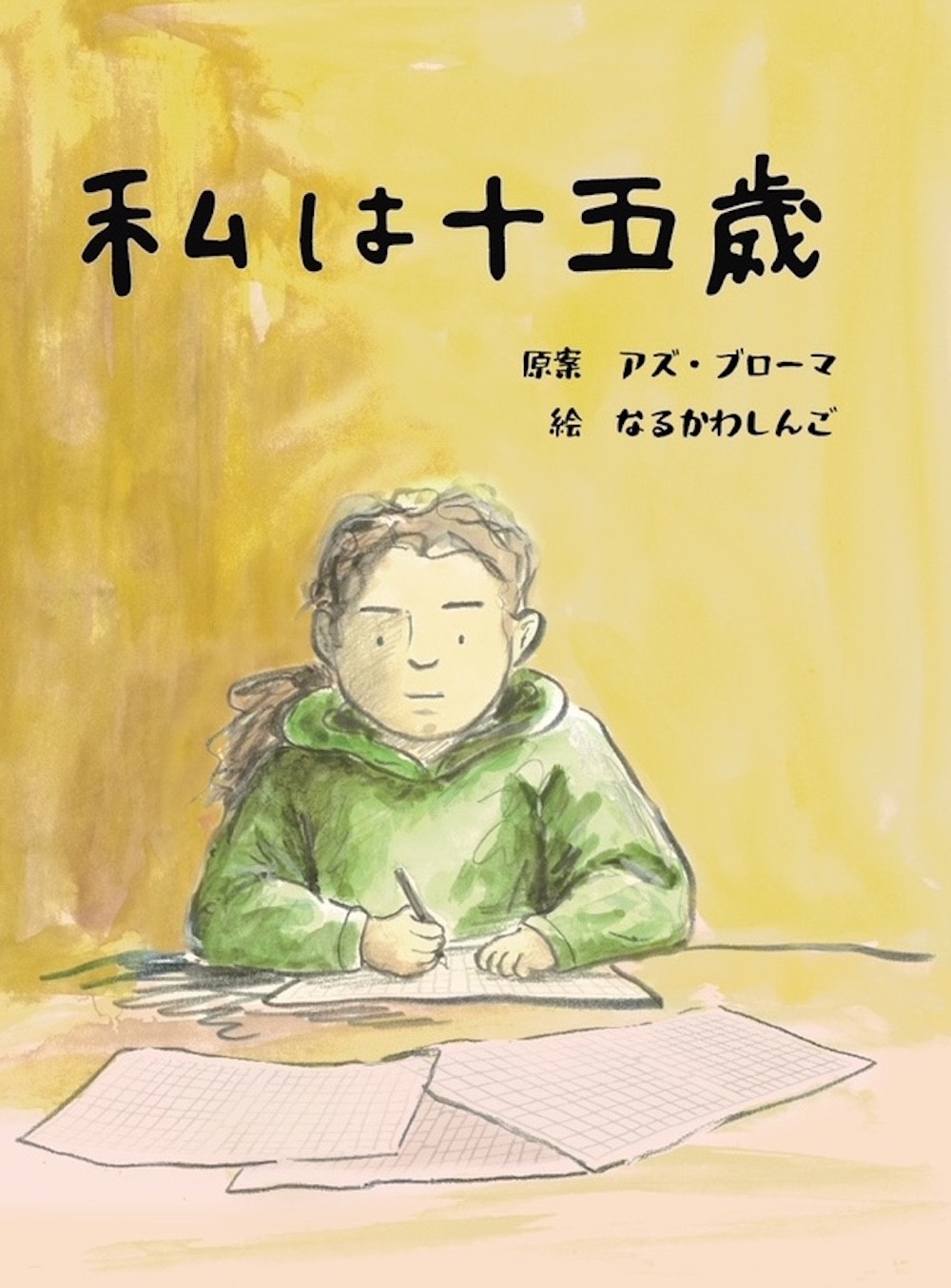 メイン画像