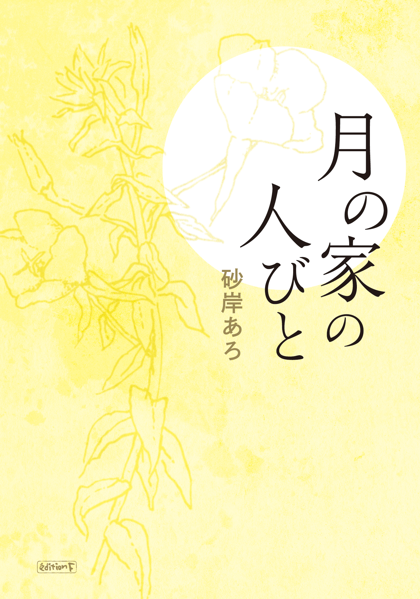 メイン画像