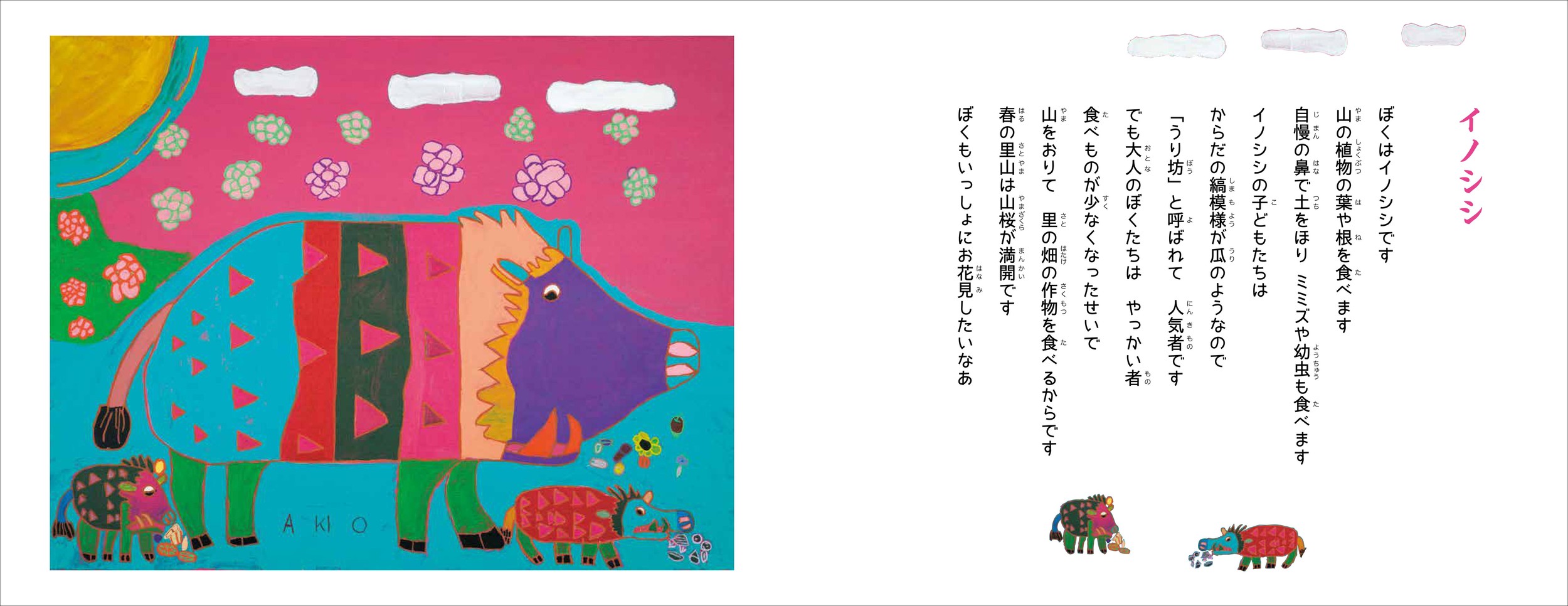 サムネイル画像2