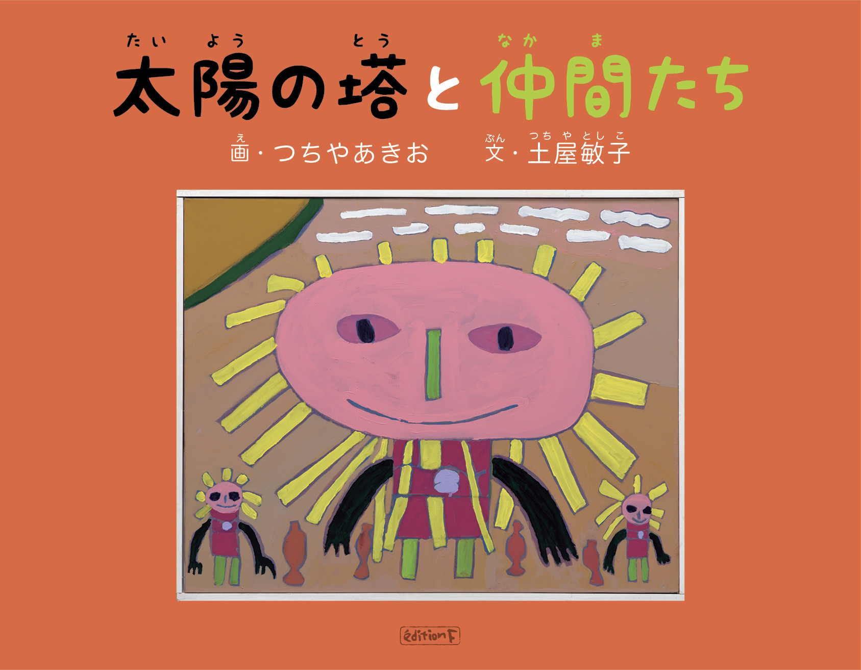 メイン画像