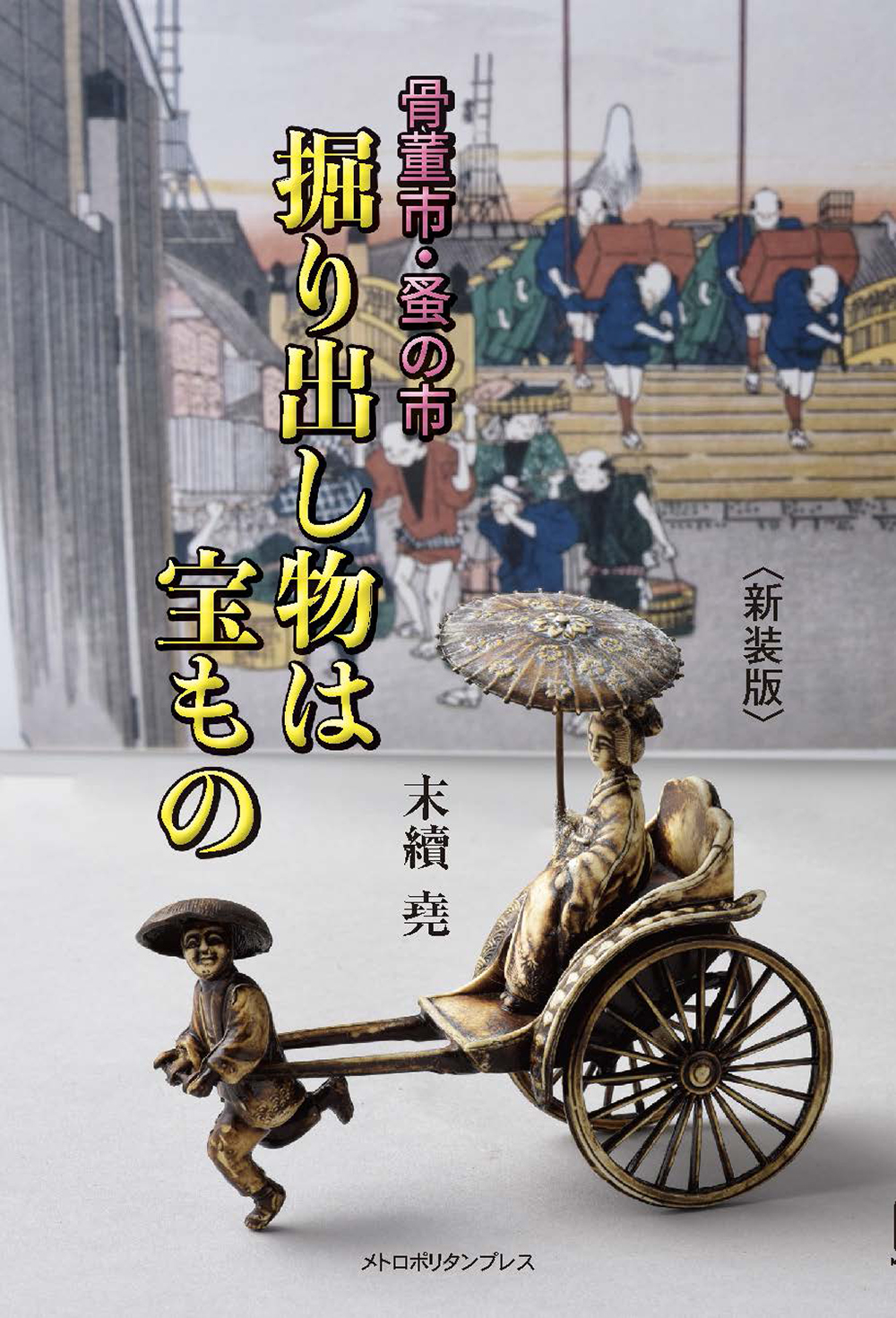 メイン画像