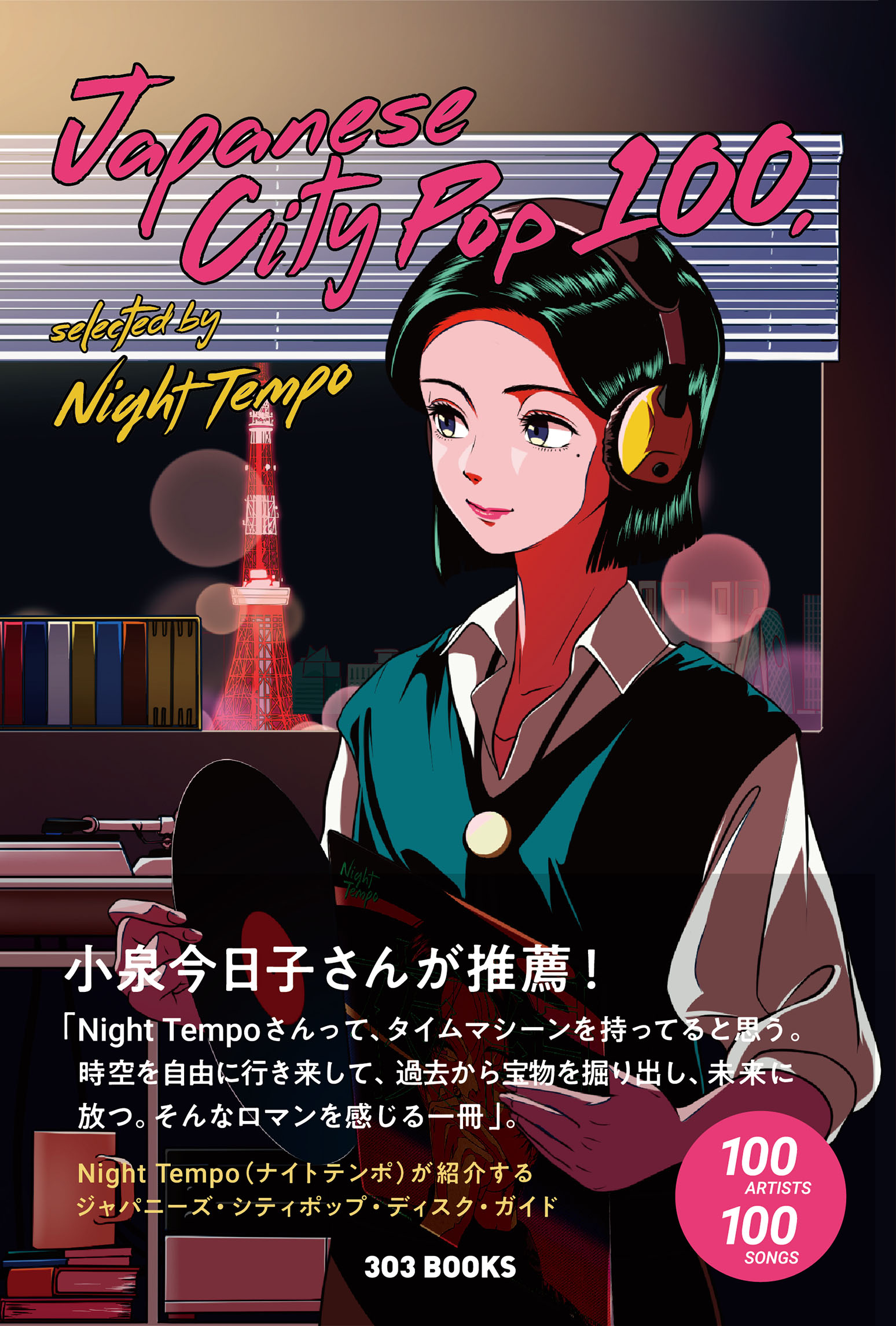 メイン画像