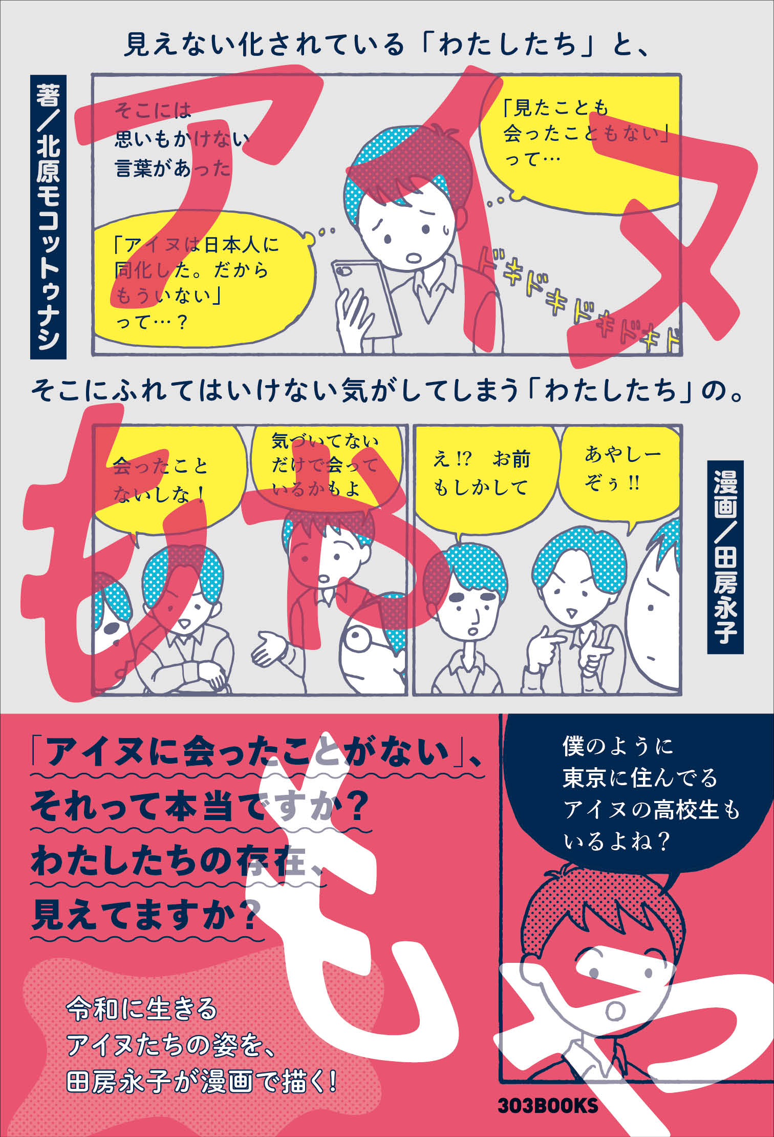 メイン画像