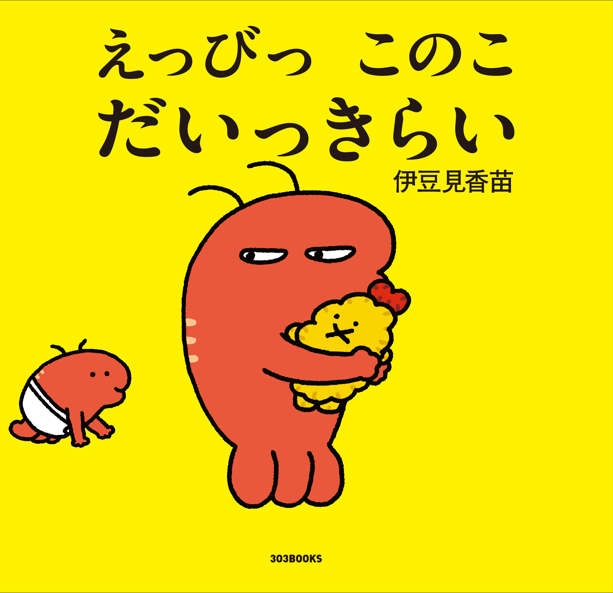 メイン画像