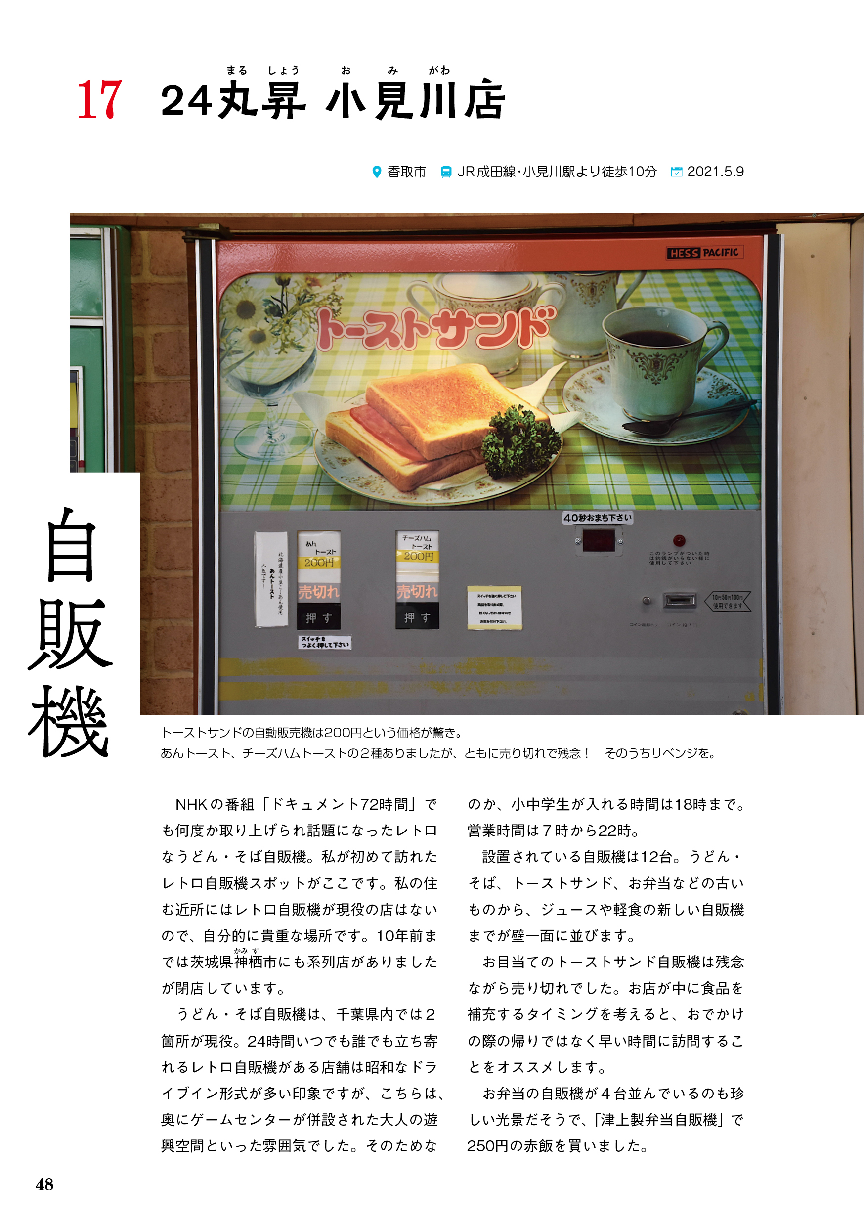 サムネイル画像2