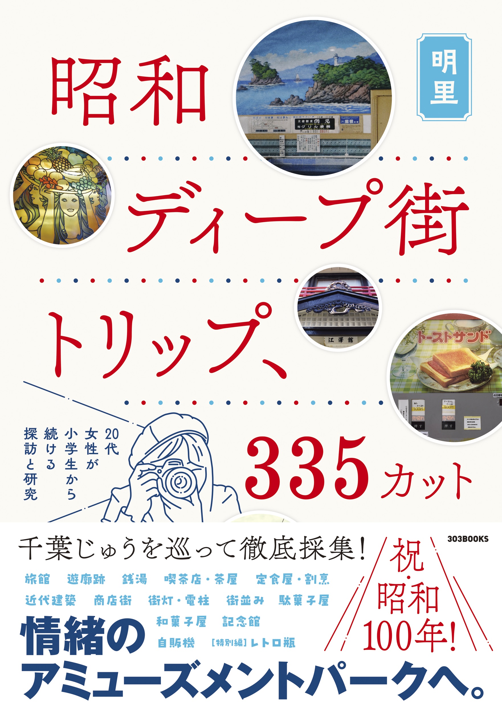 メイン画像