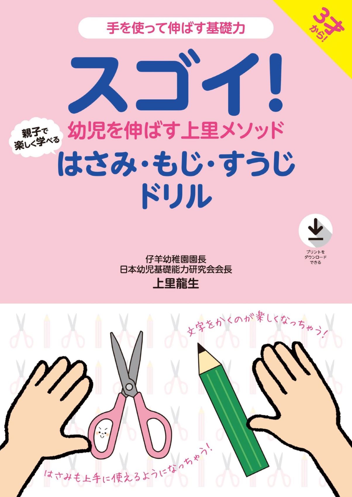 メイン画像