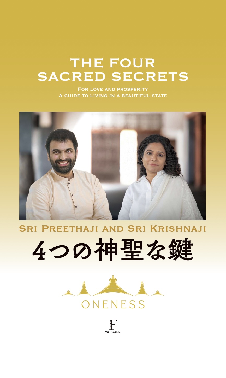 Amazon.co.jp: 4つの神聖な鍵 (Audible Audio Edition): シュリ