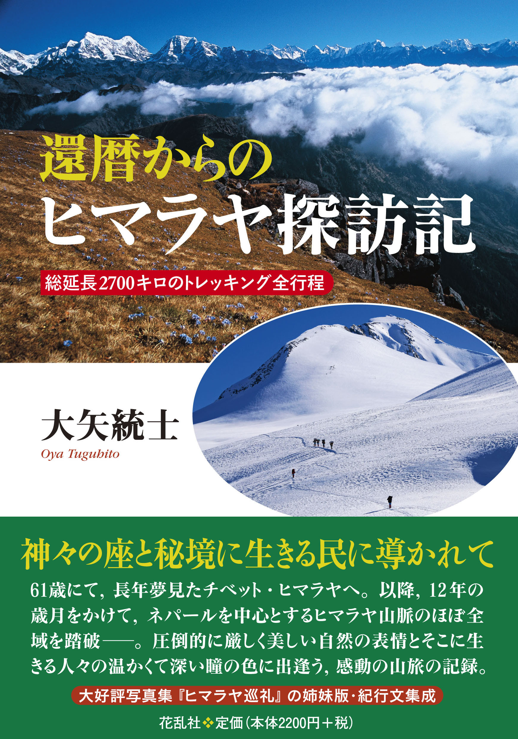 メイン画像