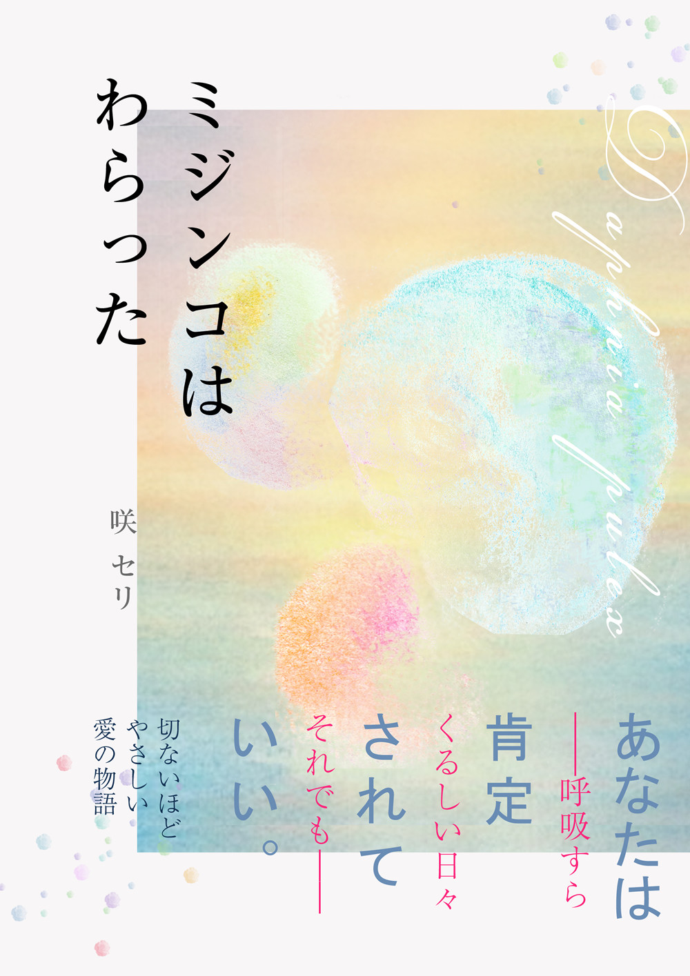 メイン画像