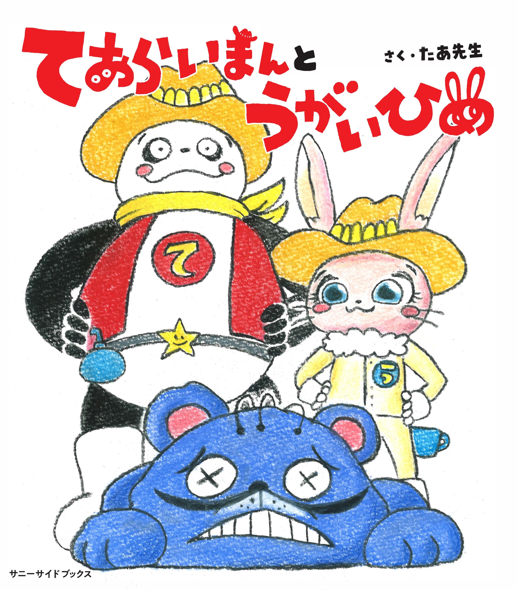 メイン画像