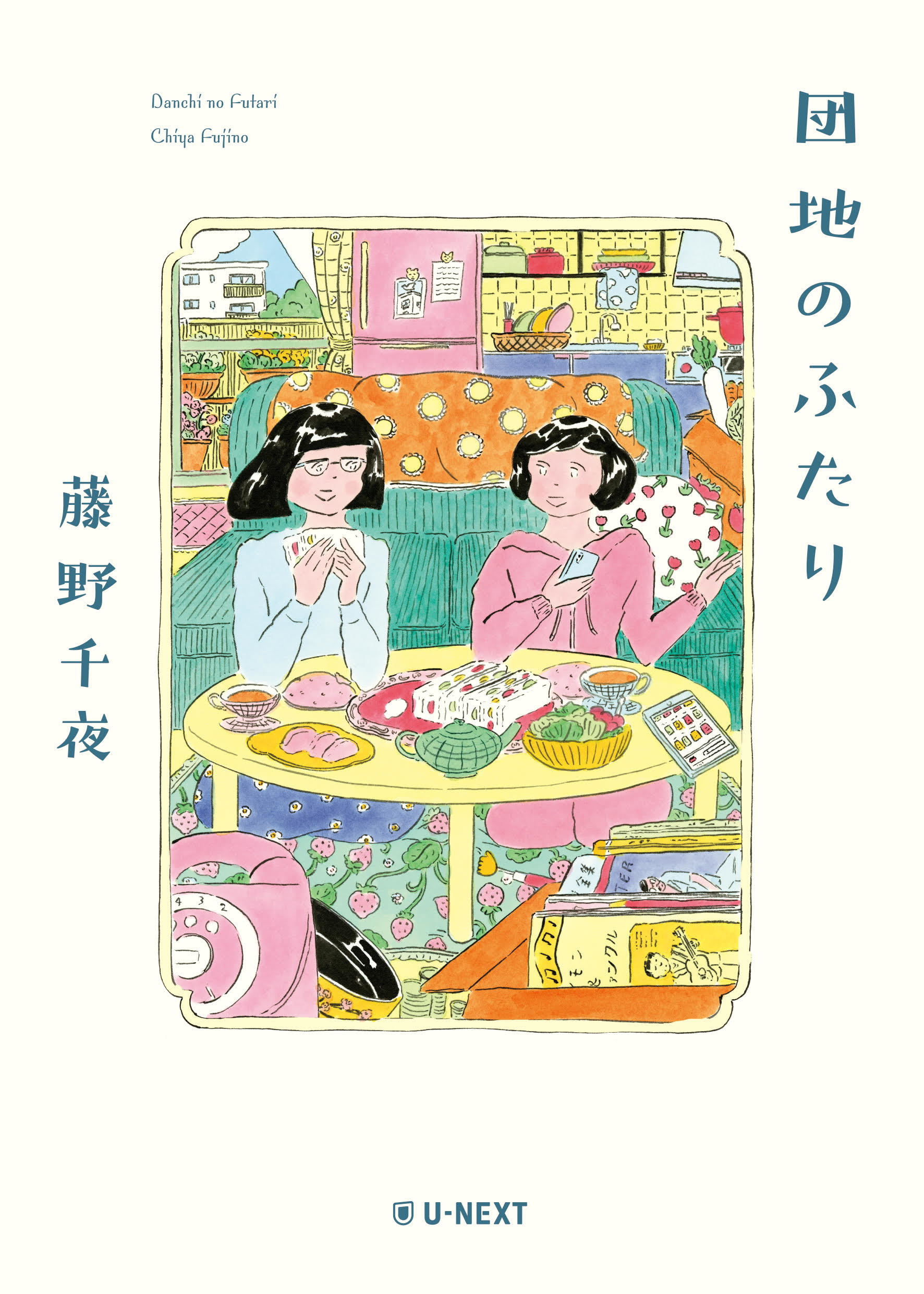 メイン画像