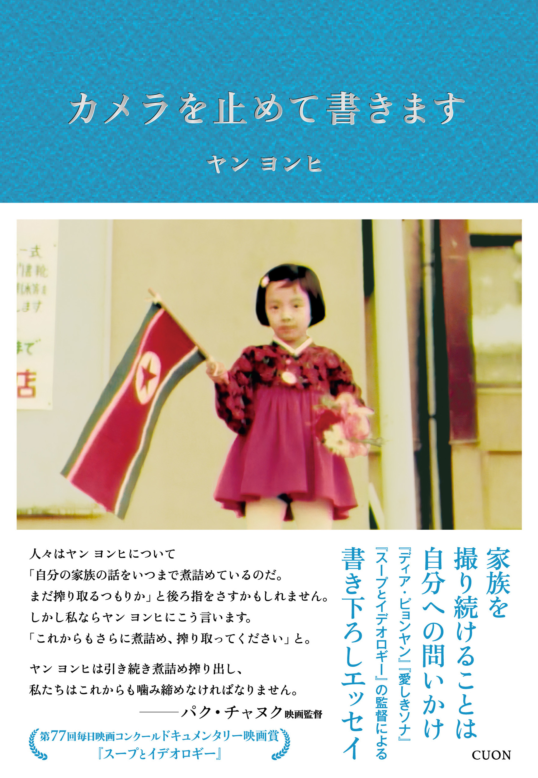 メイン画像