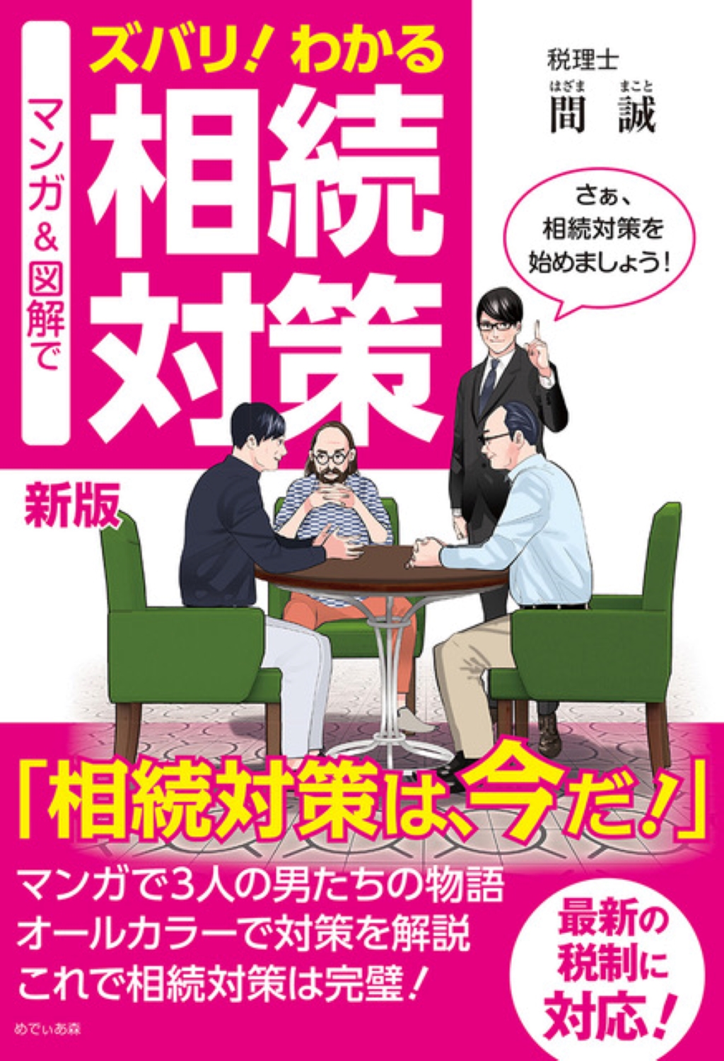 メイン画像