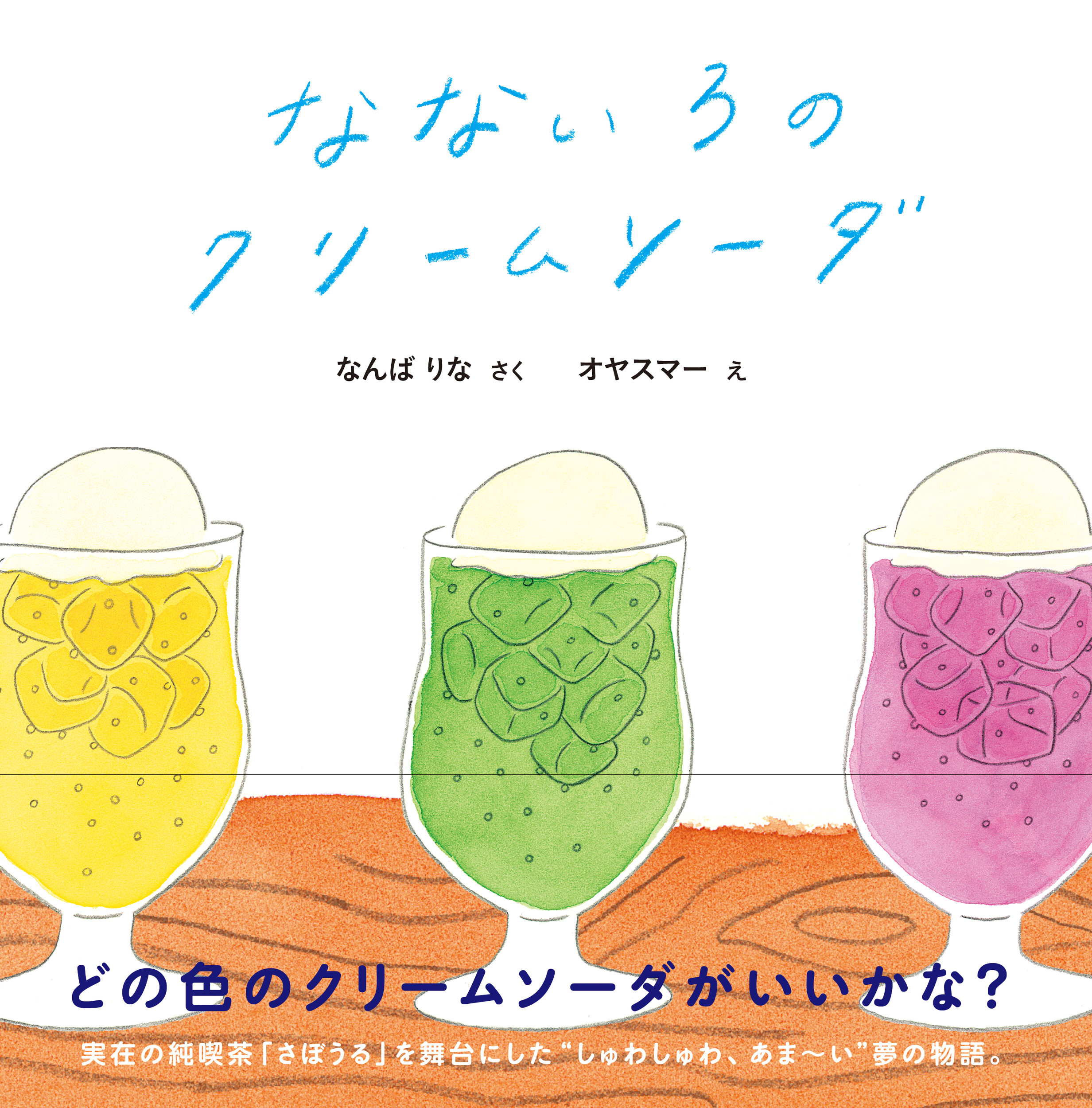 メイン画像