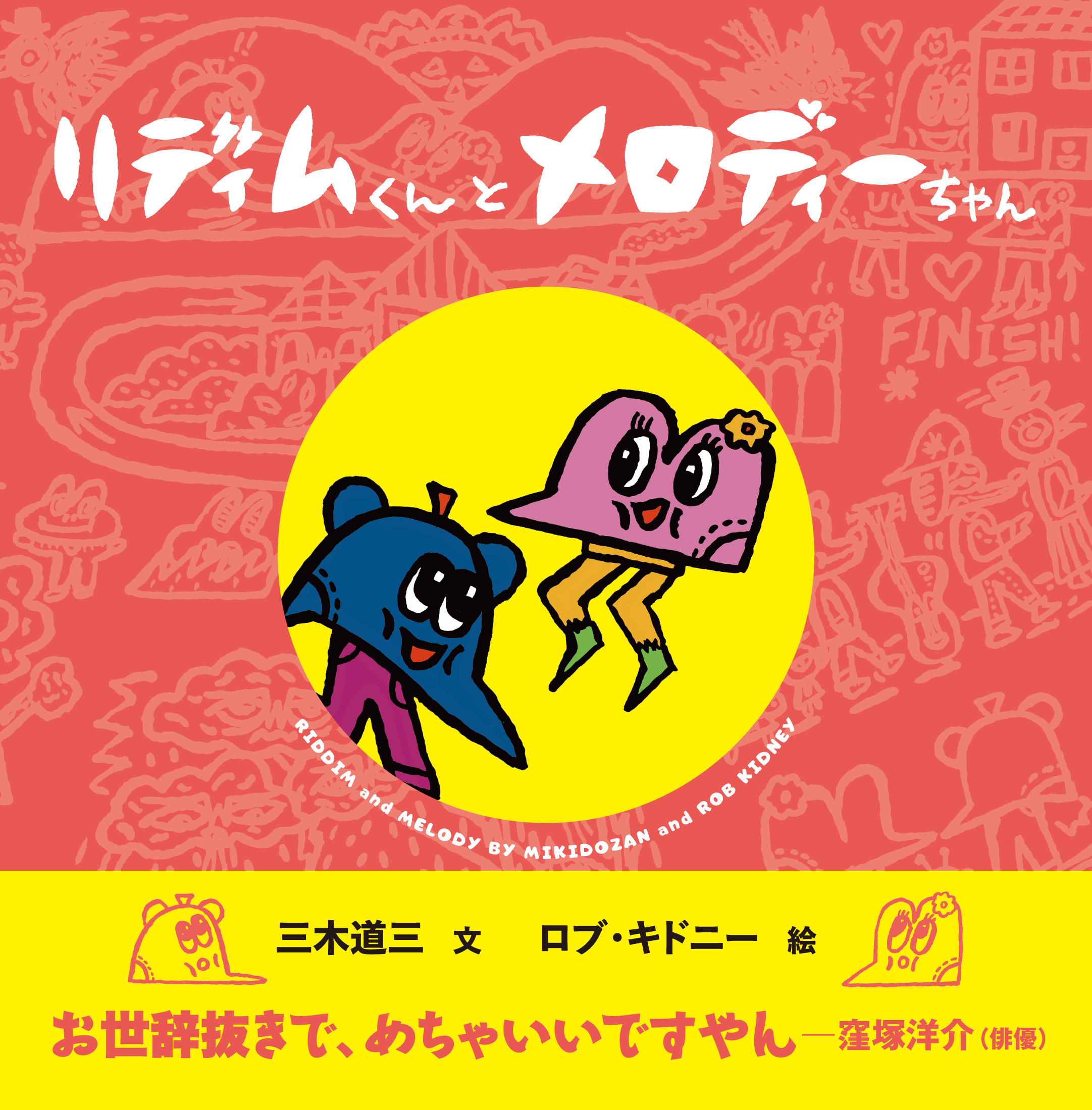 メイン画像
