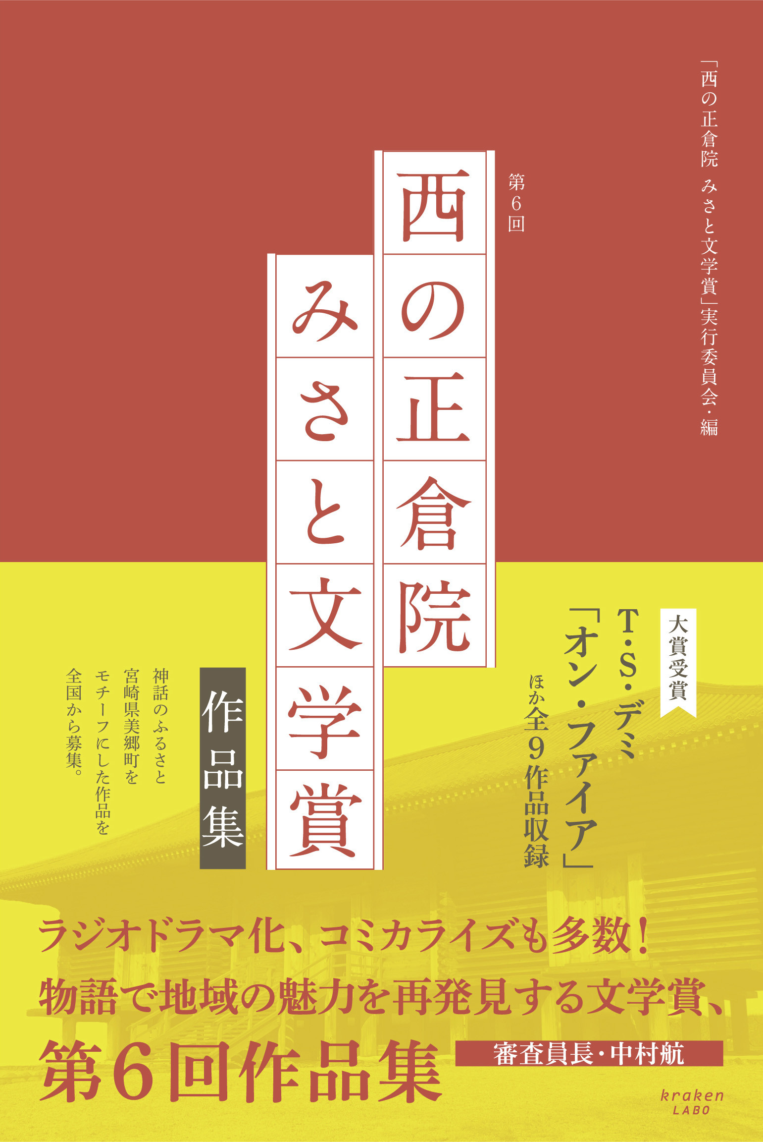 メイン画像